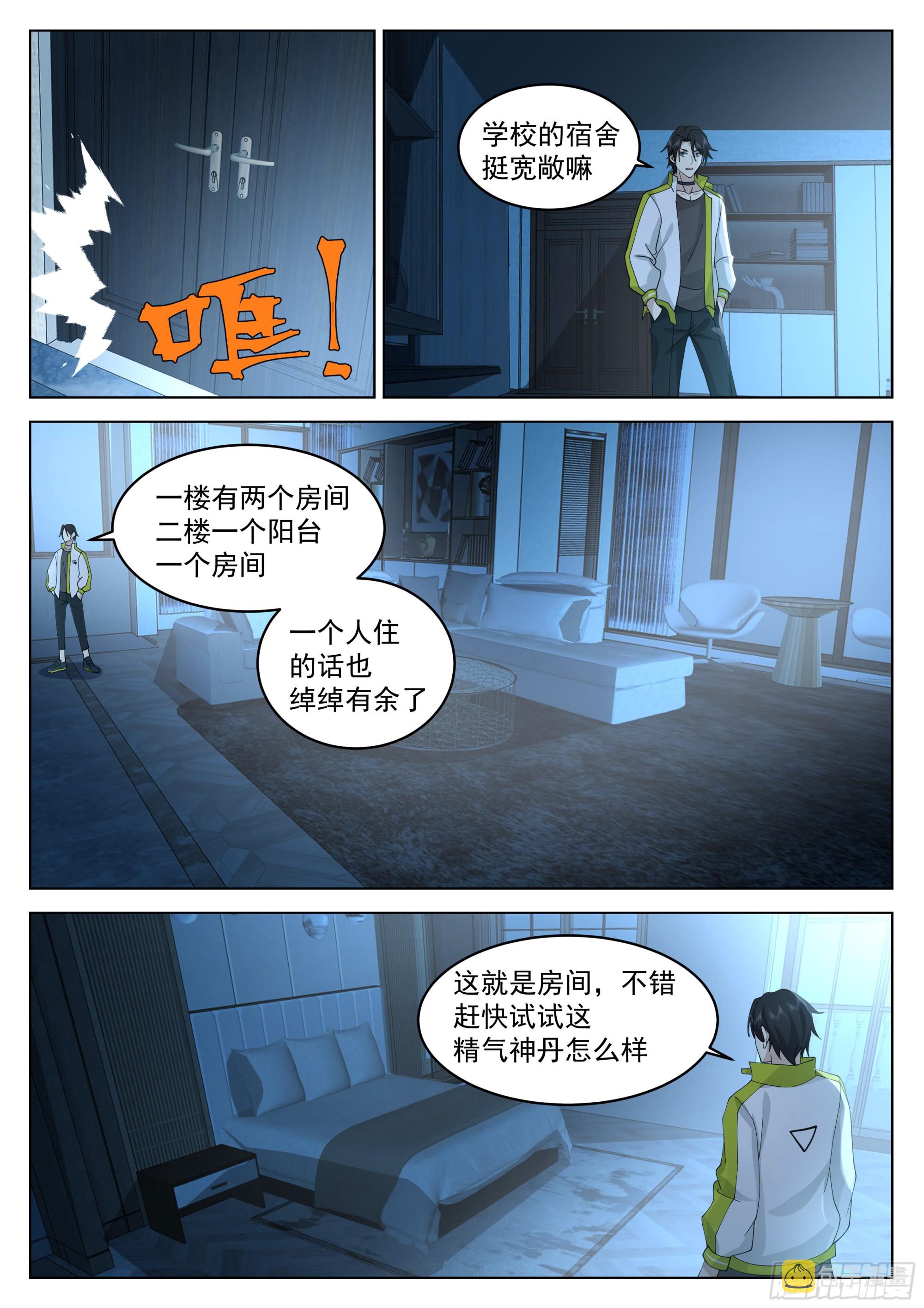 远古金乌的诞生3