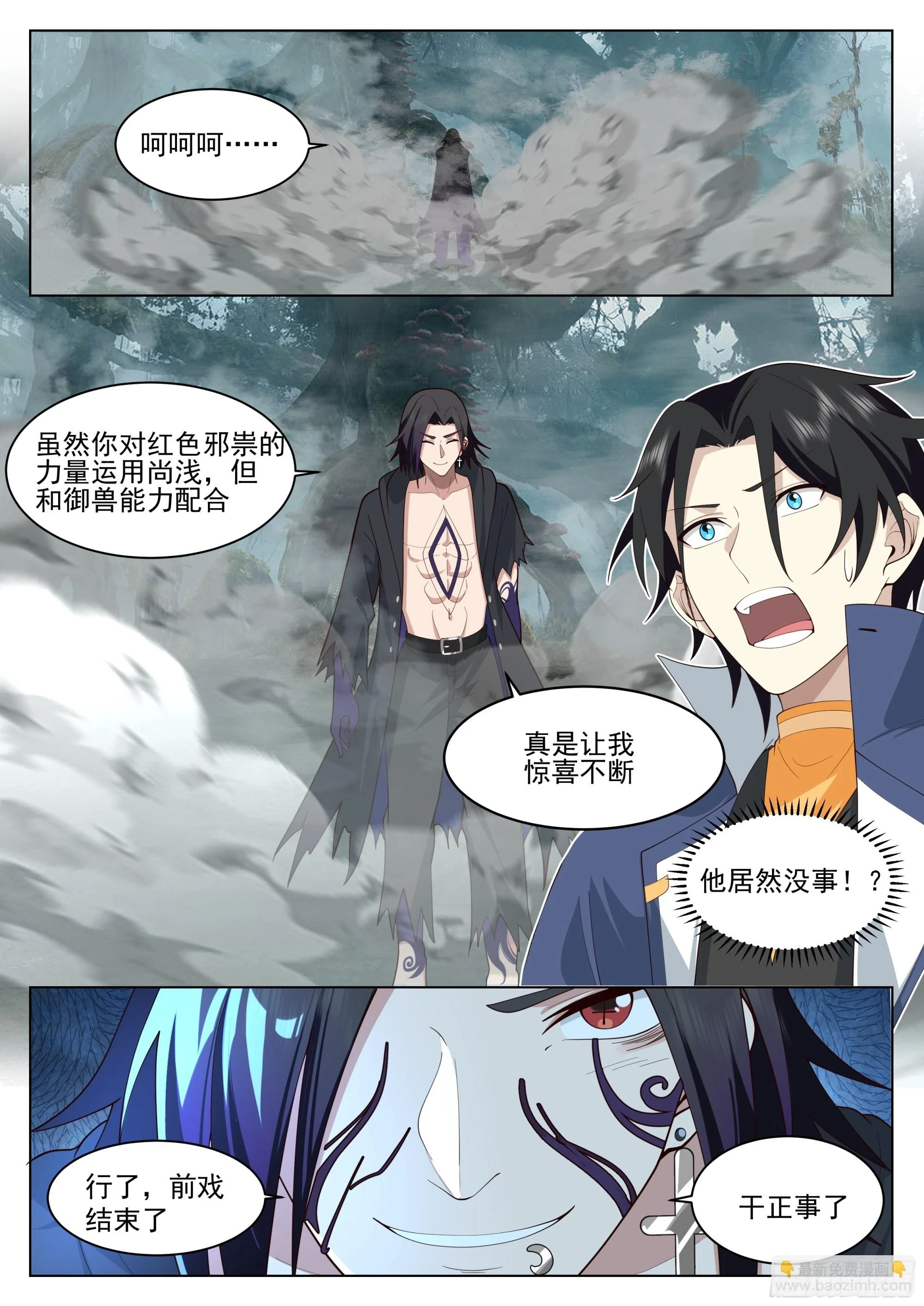 红色邪祟变异！？6