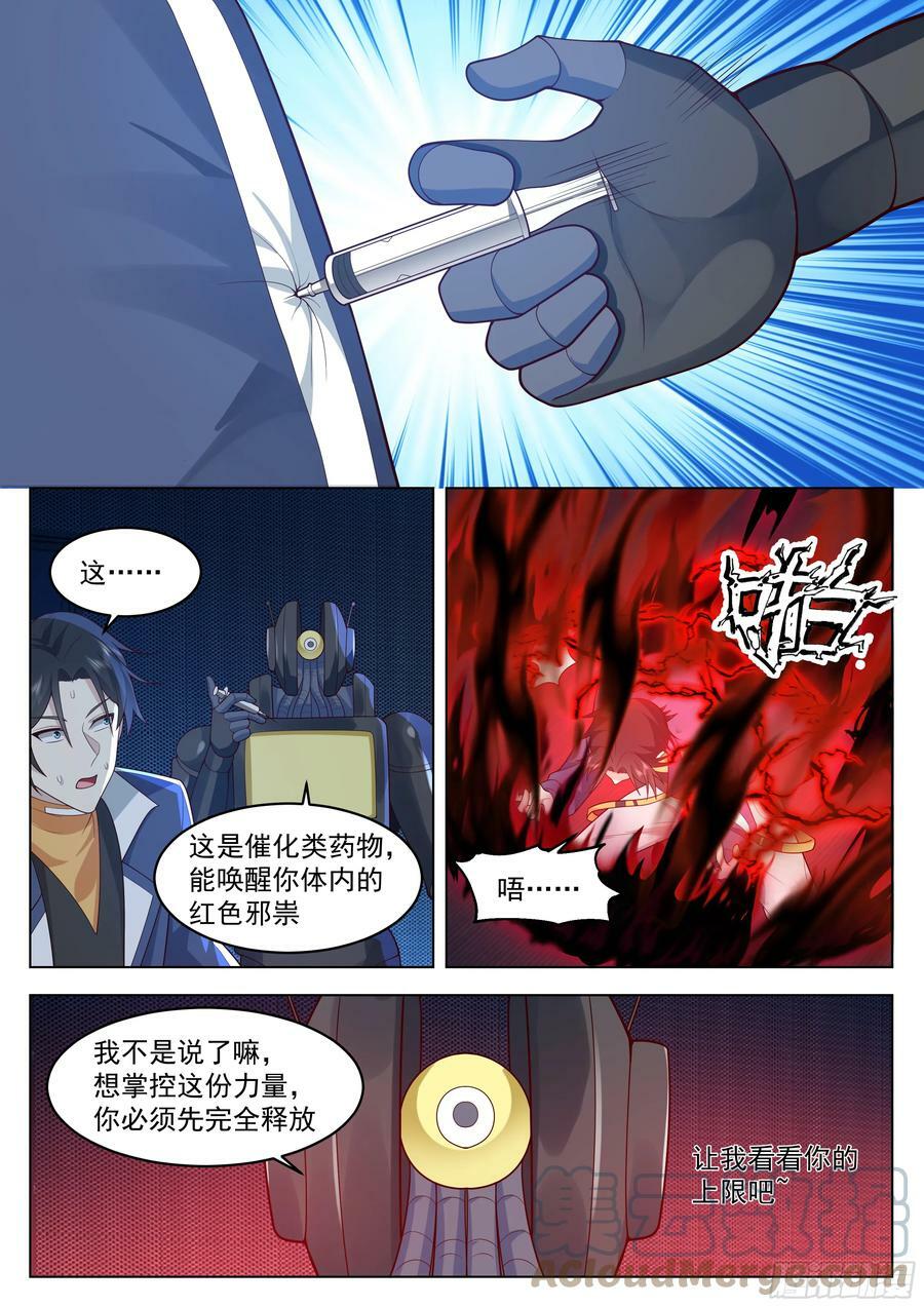 梁坤的秘密2
