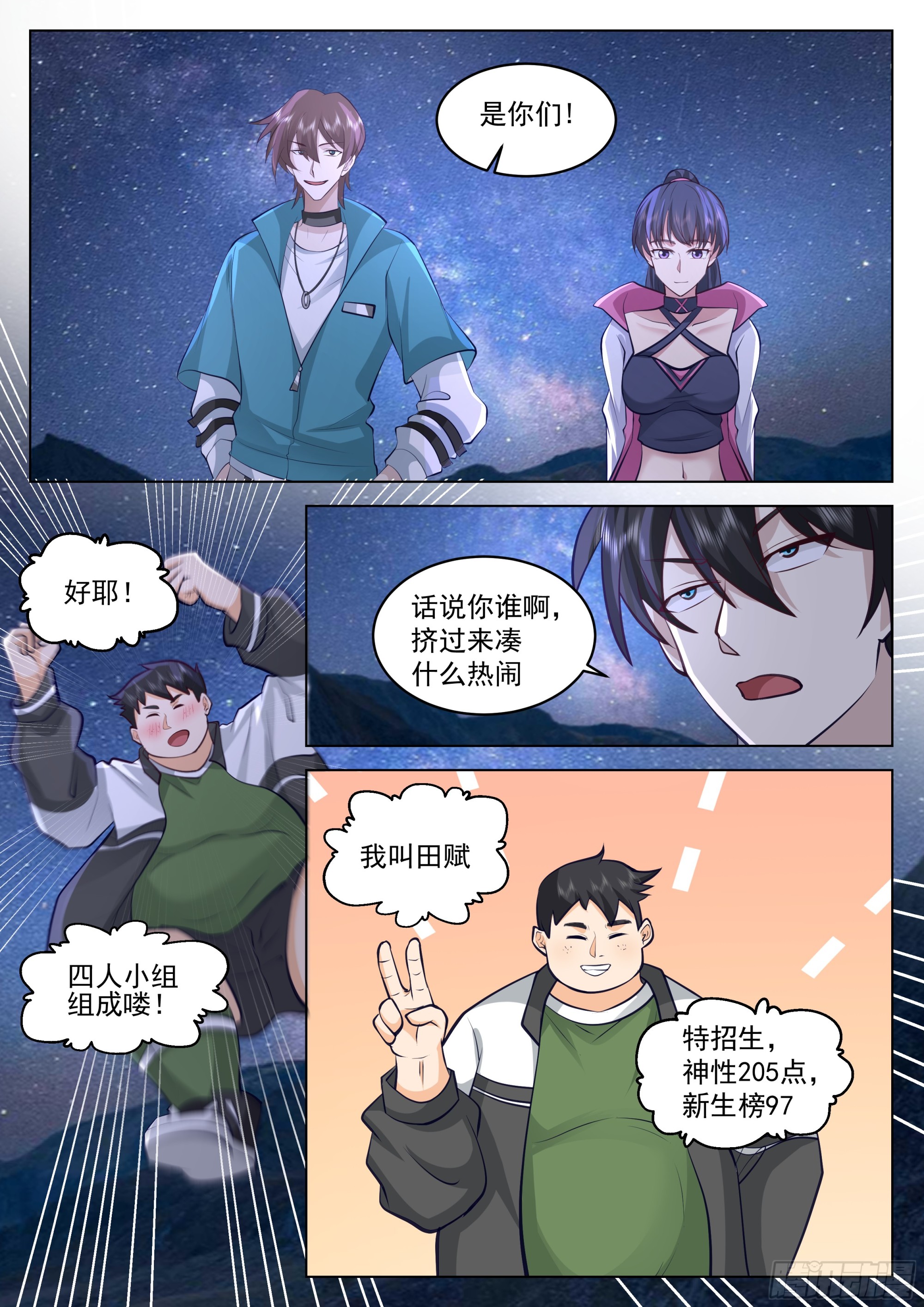 你们，不合格5