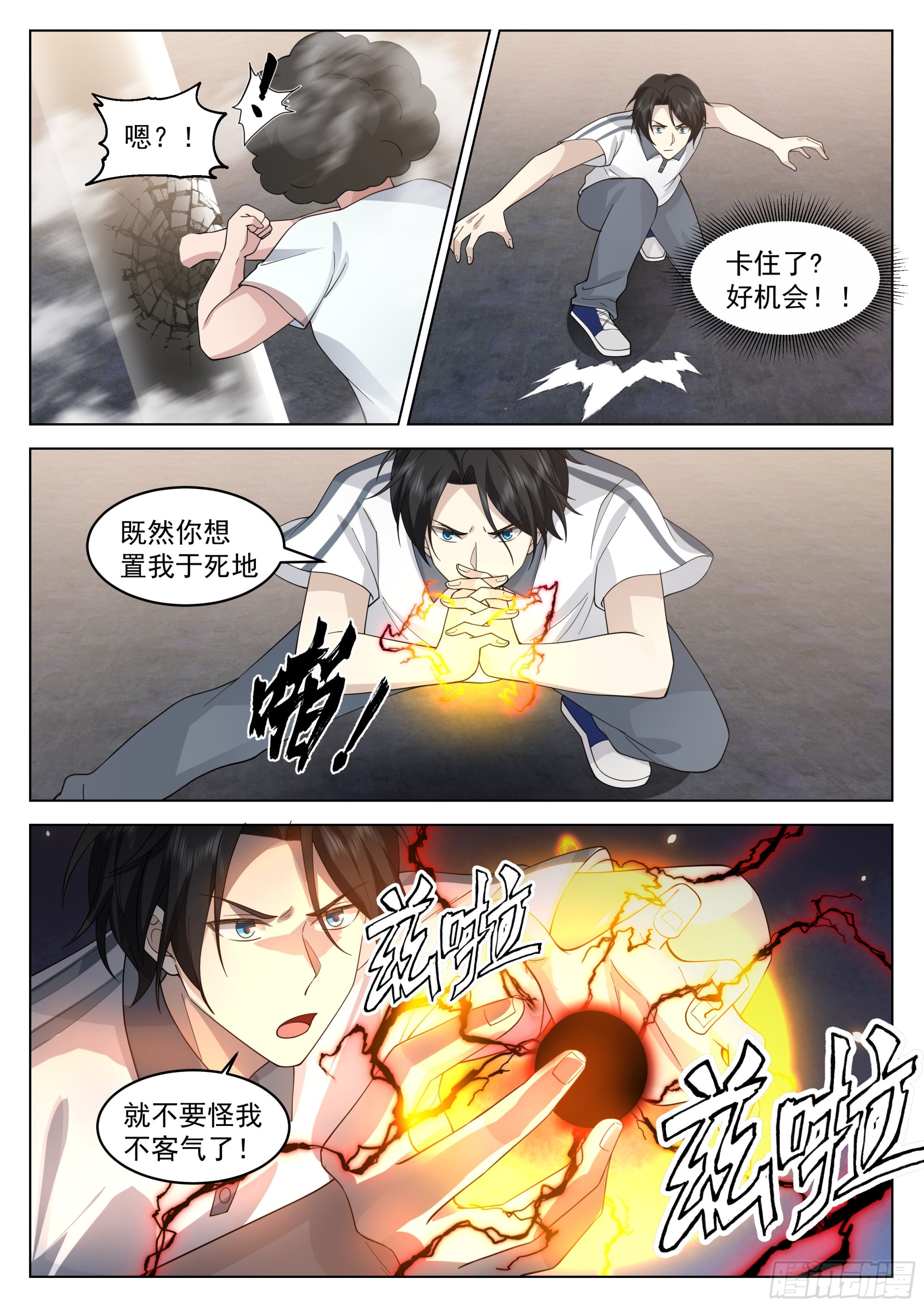 异界神信徒的袭击4