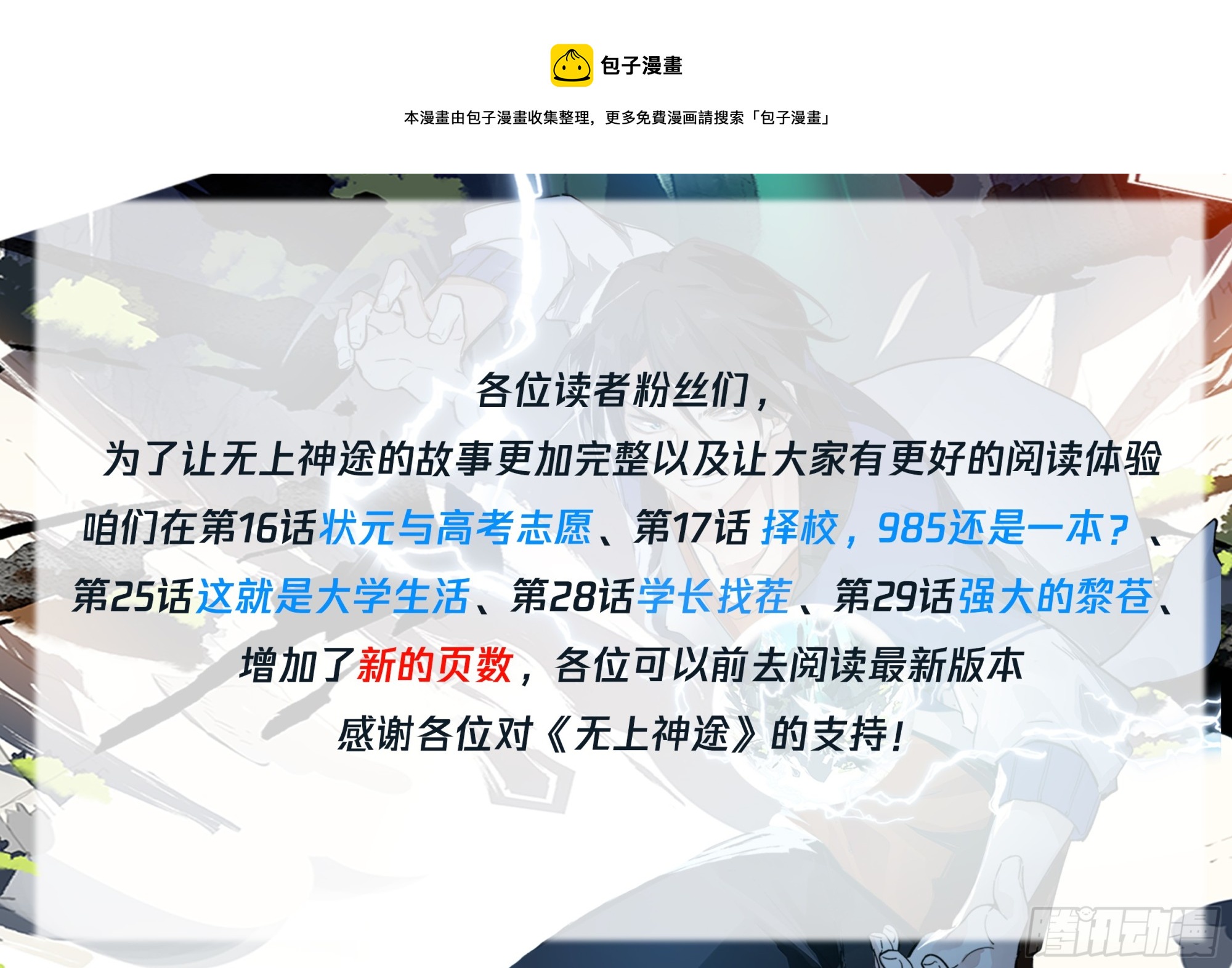 赵樱的决意0