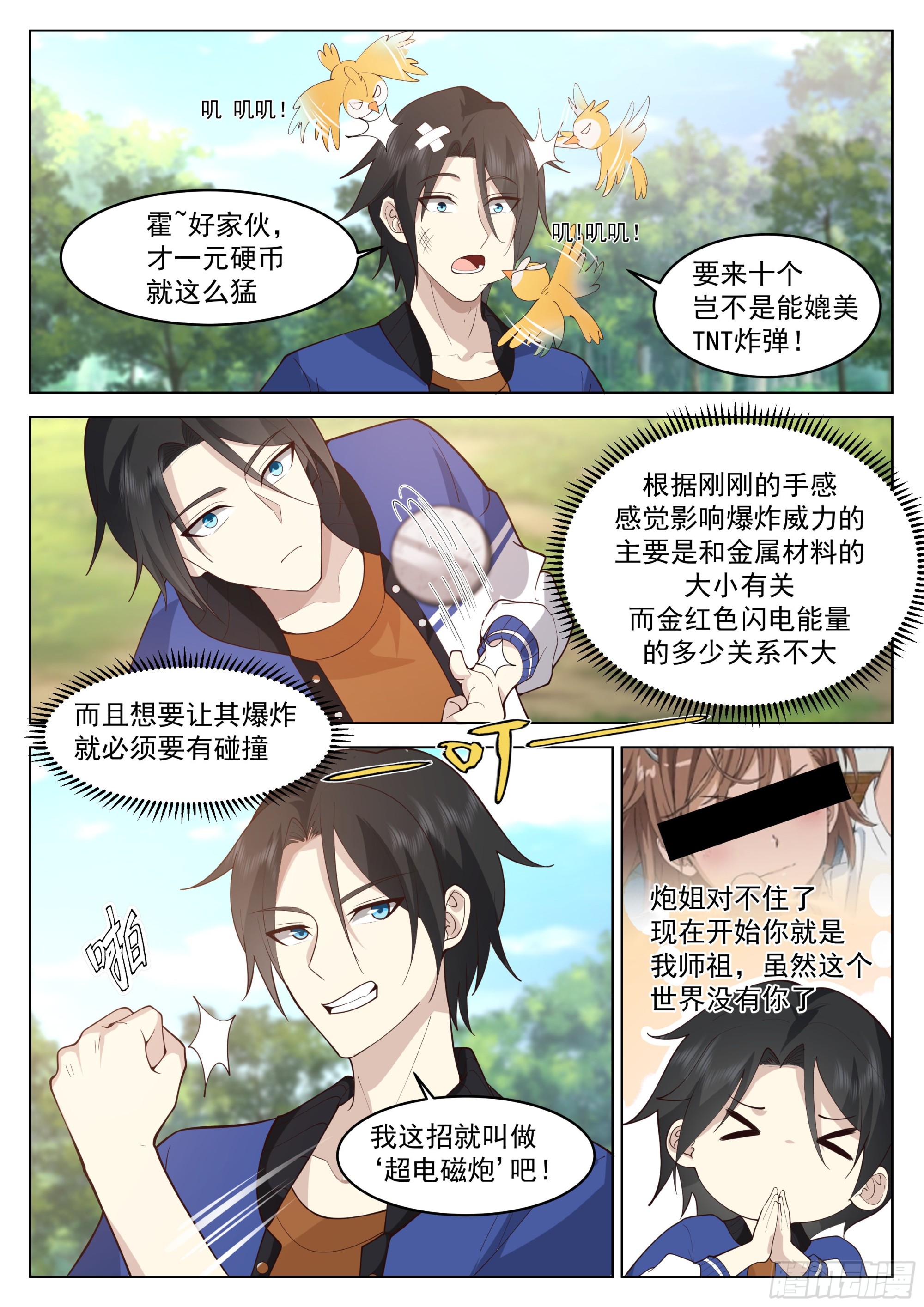 下一站，瀚海神途大学！6