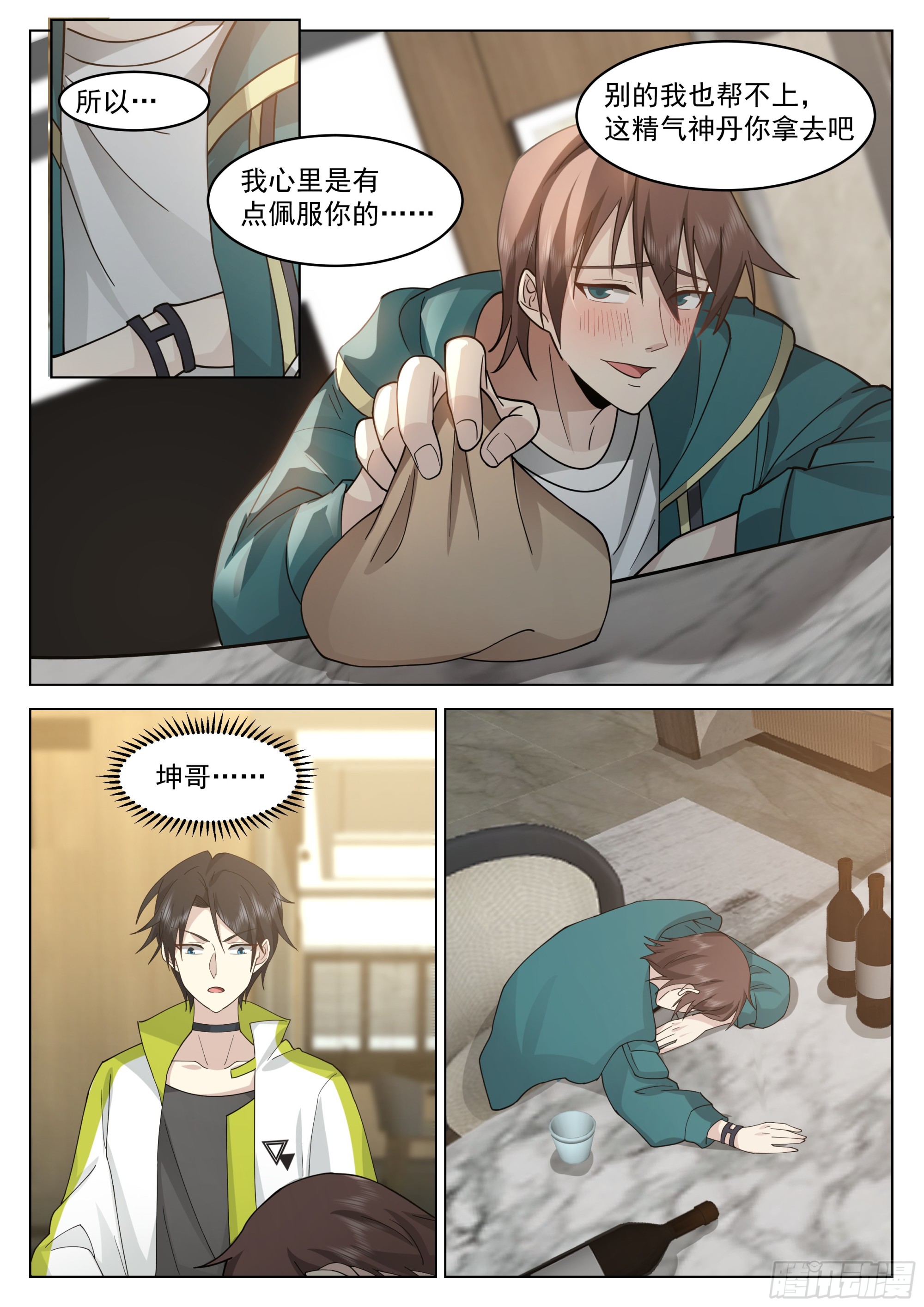 同乡情谊10