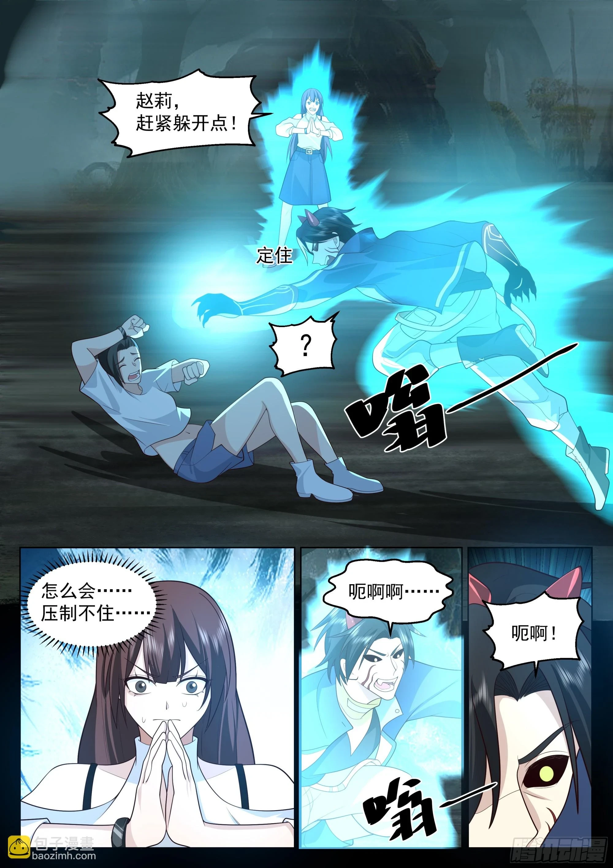 区区异神3
