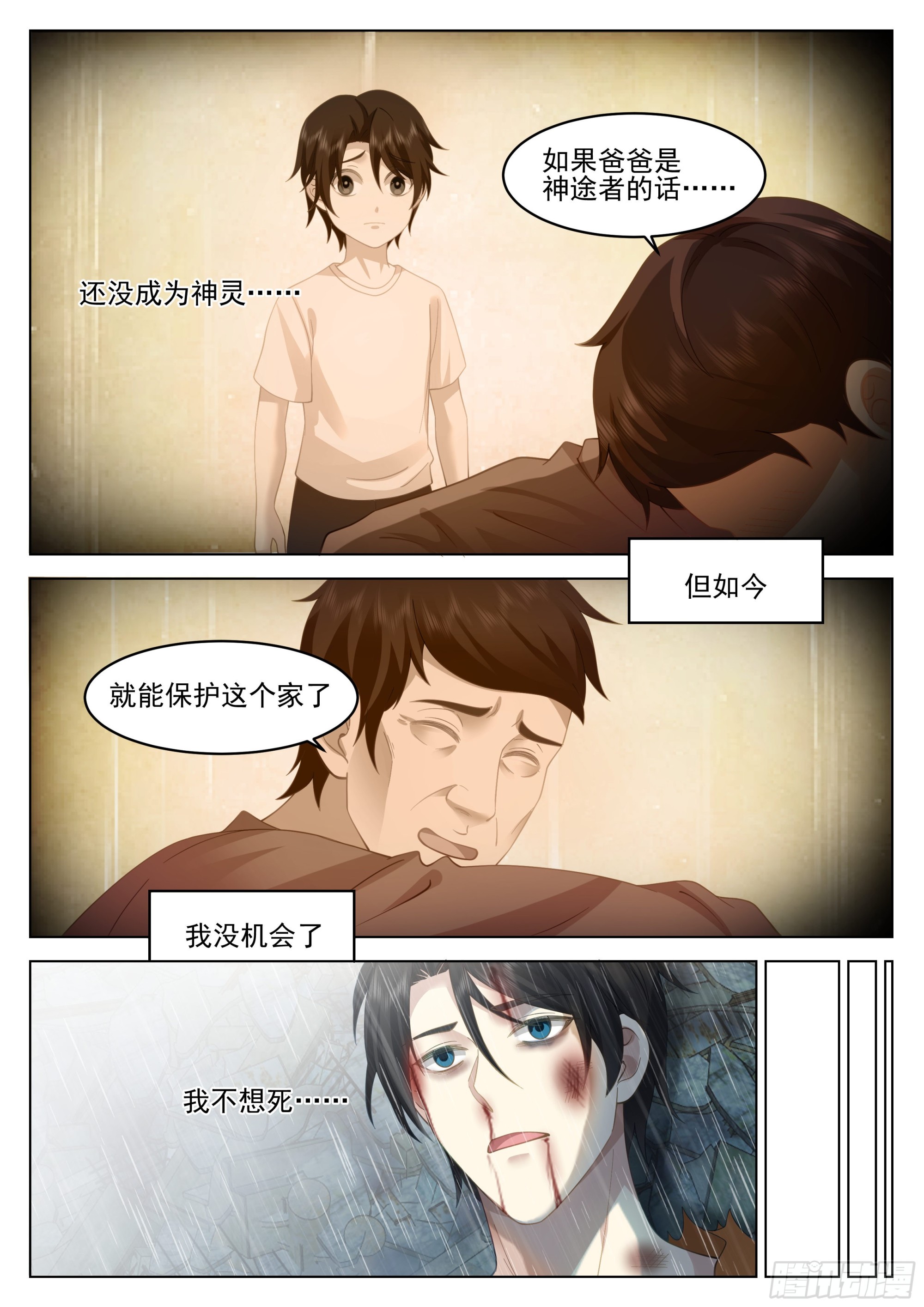 偶遇神灵26