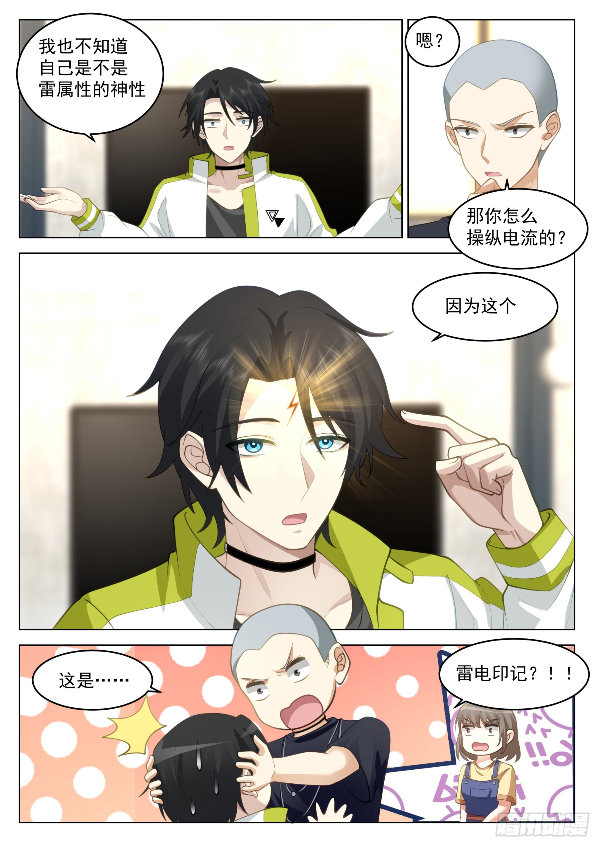 学前指导3