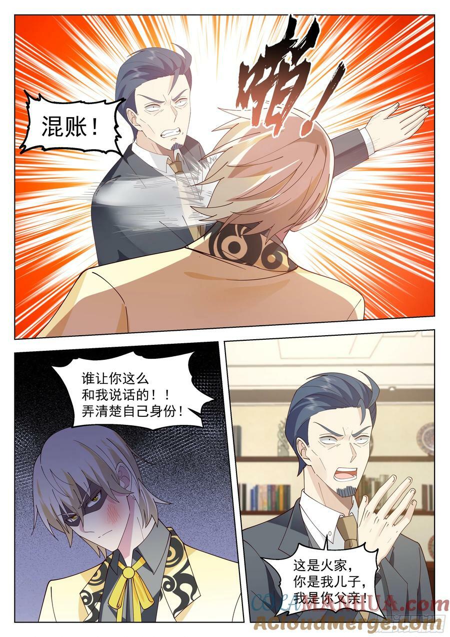 雷系最强？6