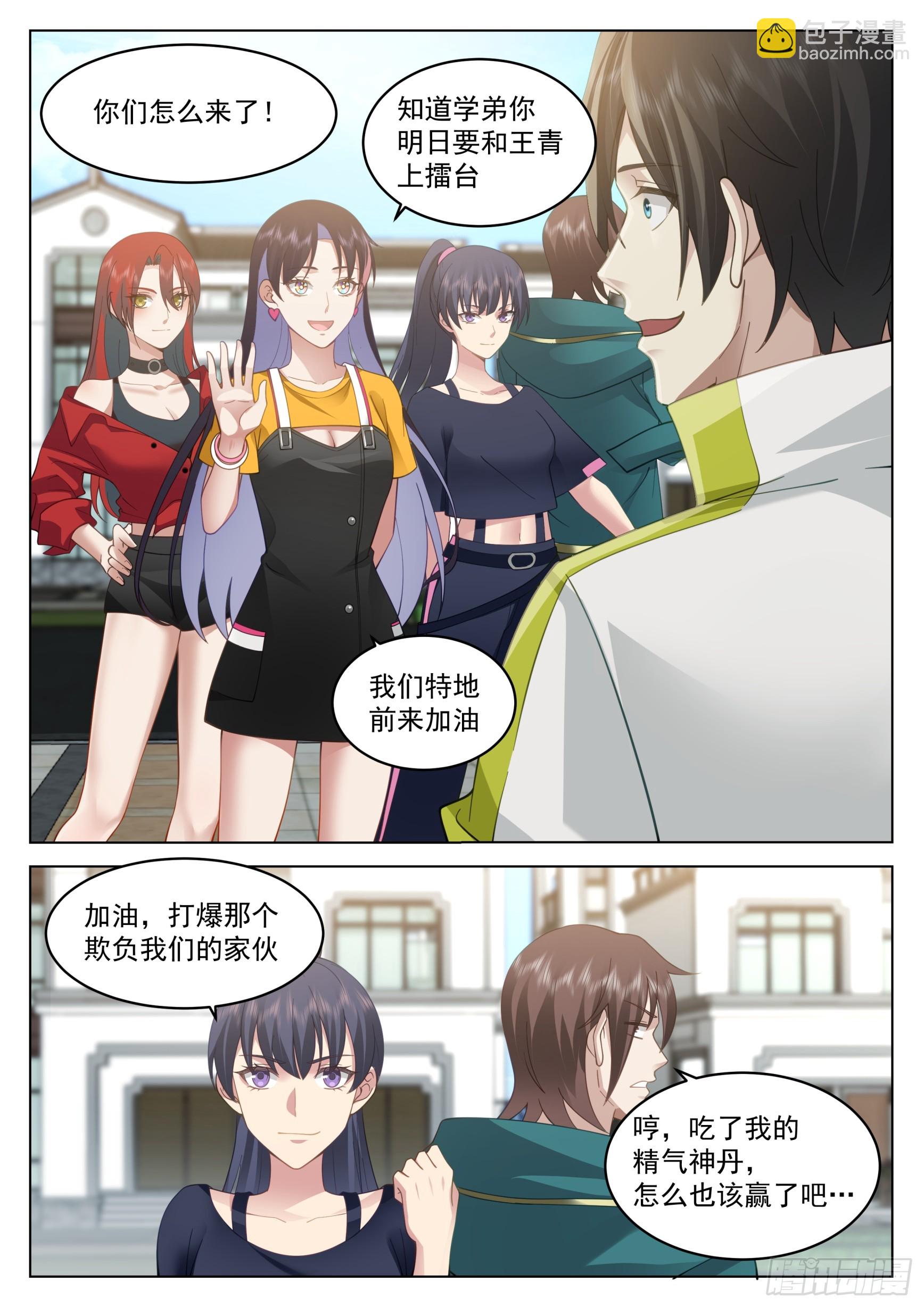 终与王青战17