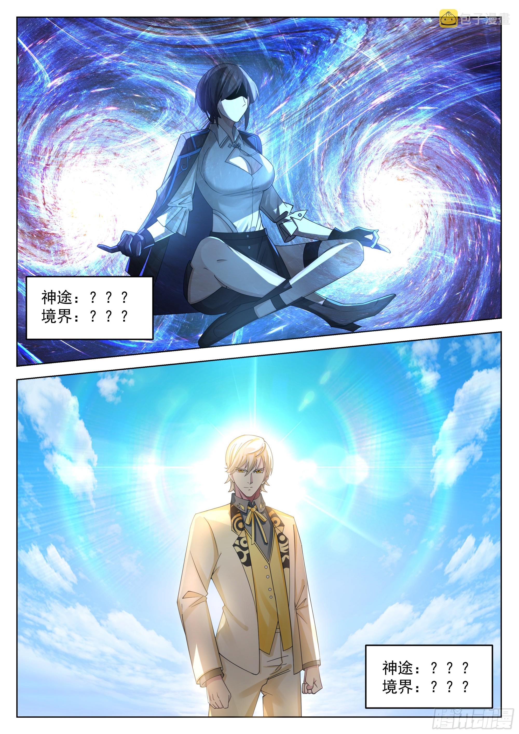 神灵子嗣14