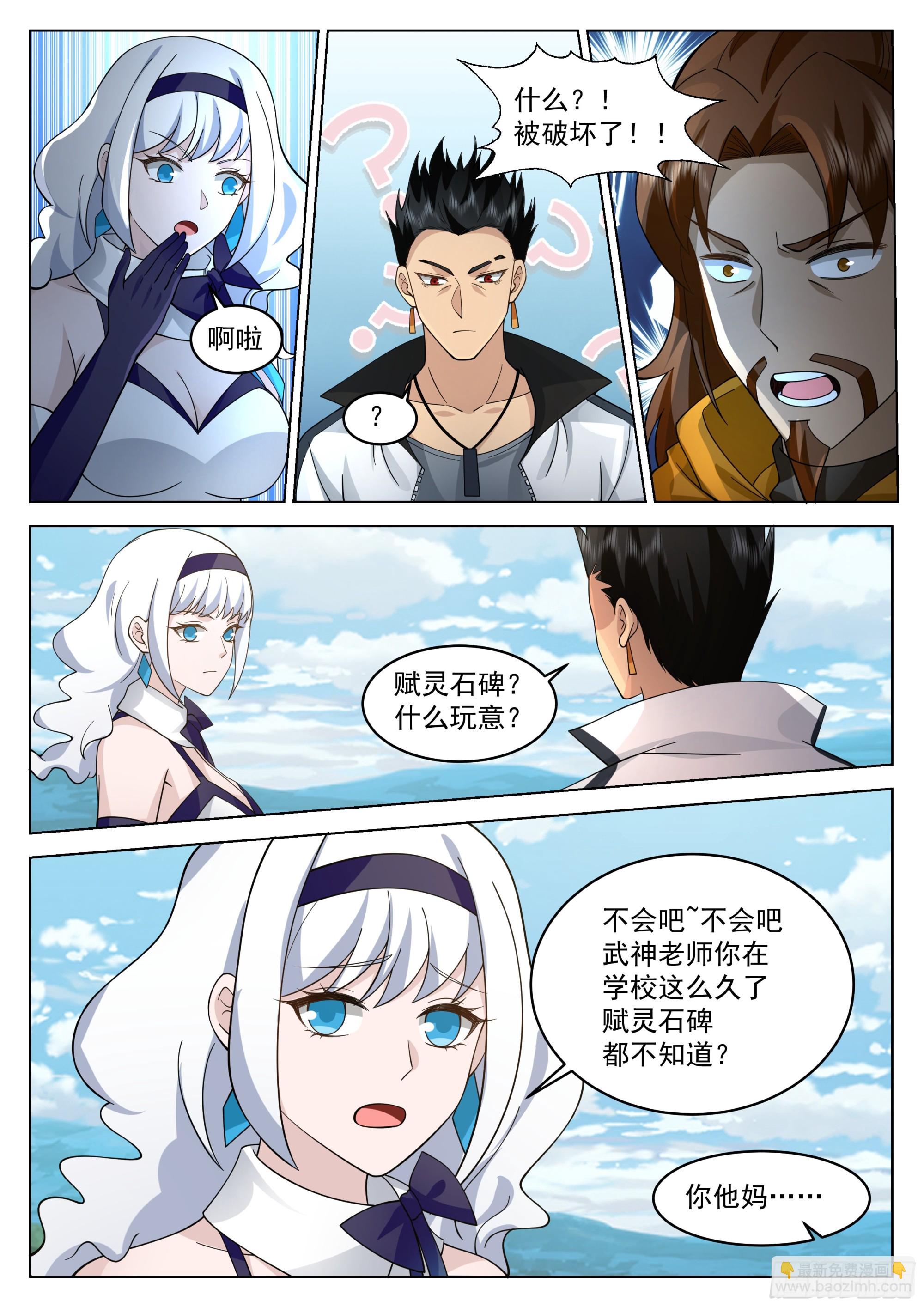 众神齐聚天路9