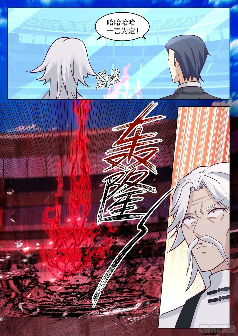 再战王家15