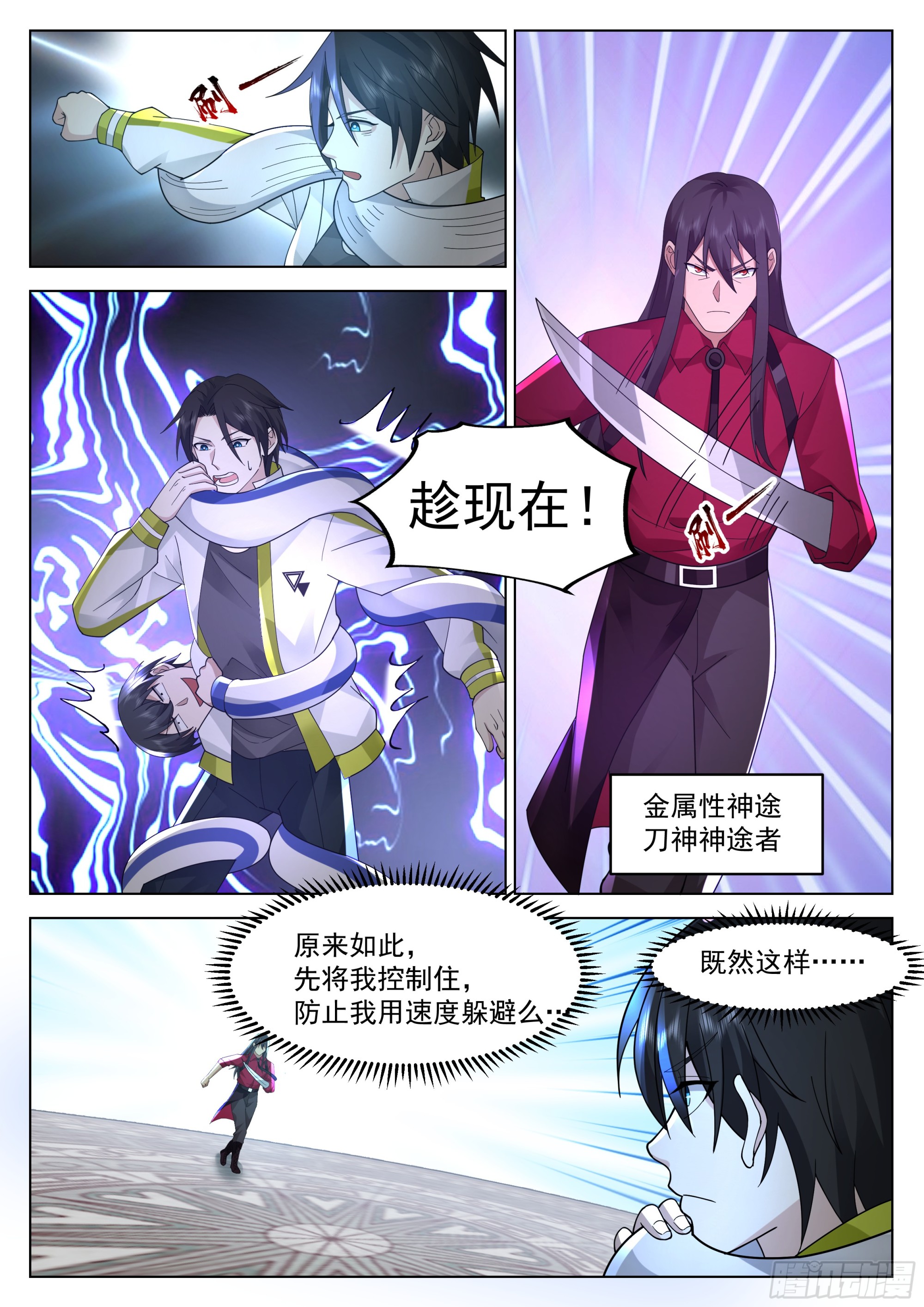 感受怒火8