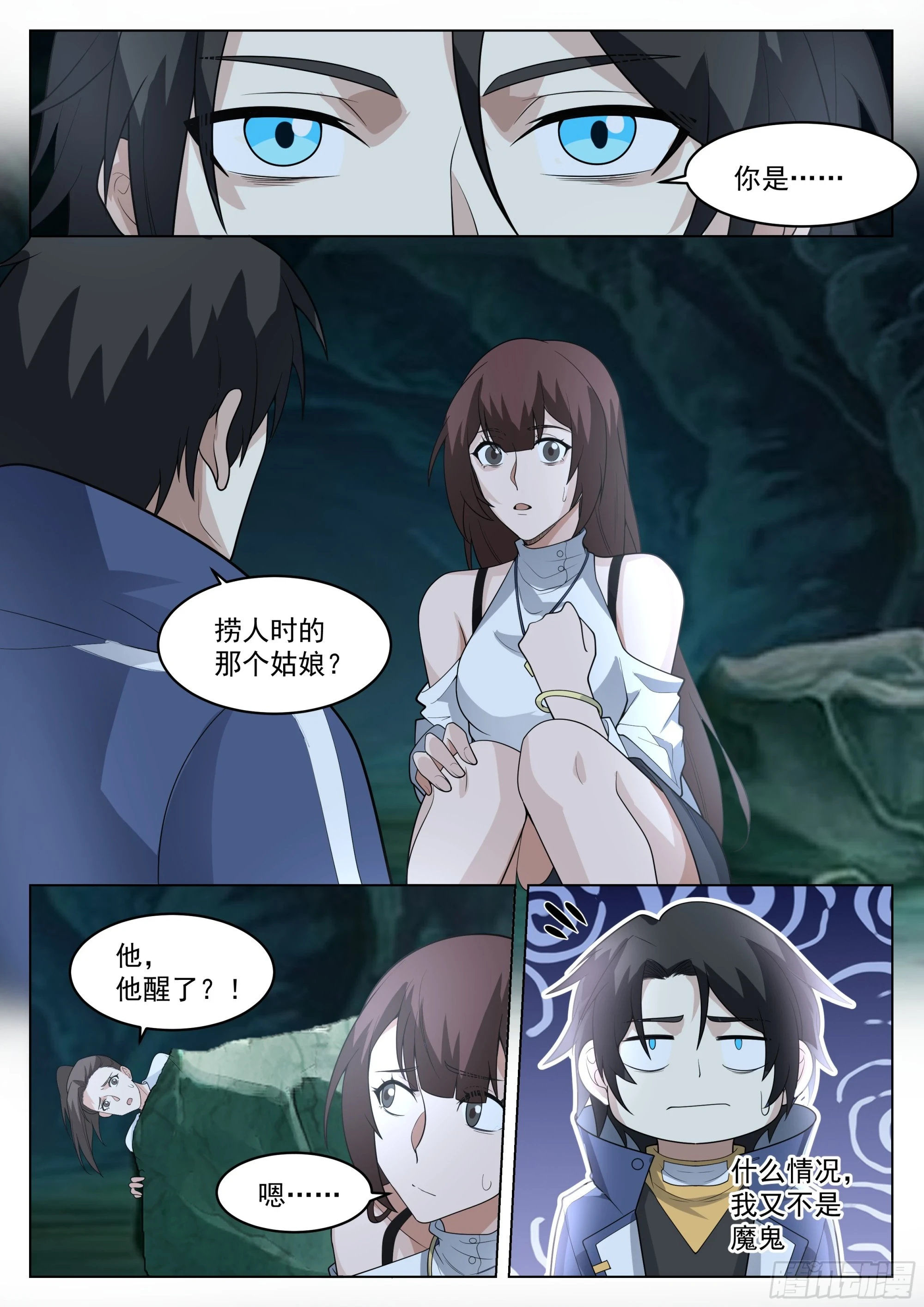 神国破灭？1