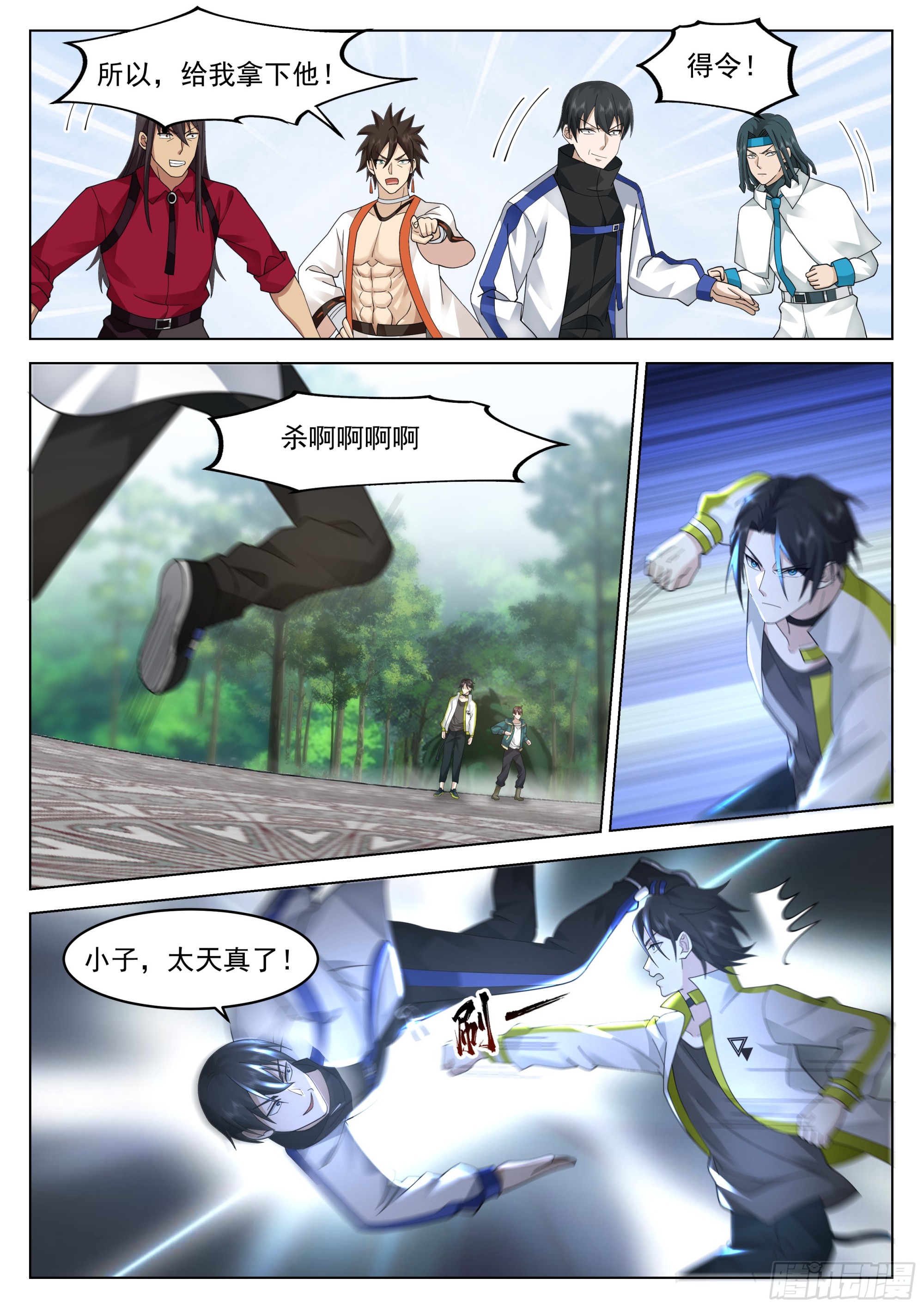 感受怒火7