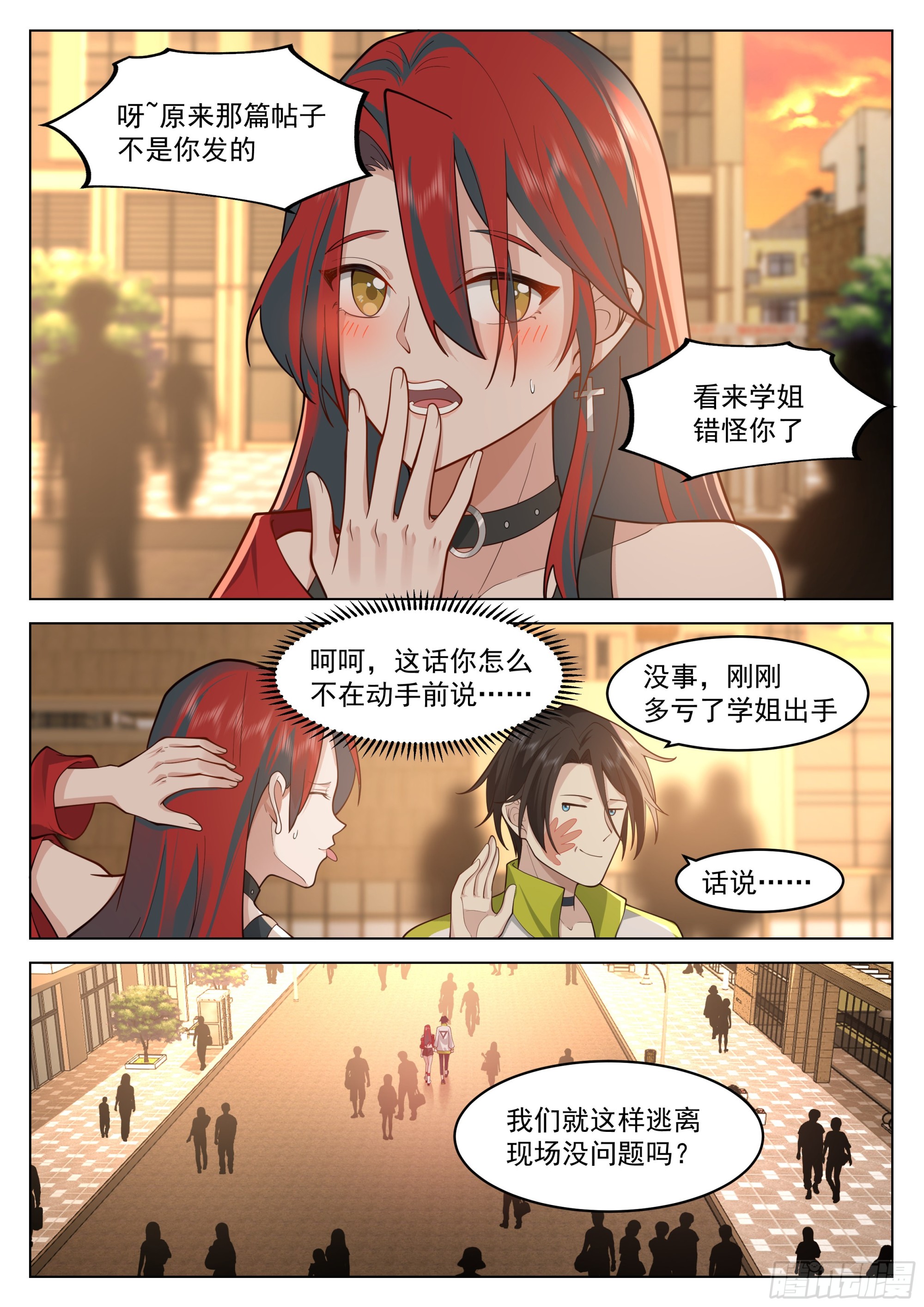 “可爱”的学姐1