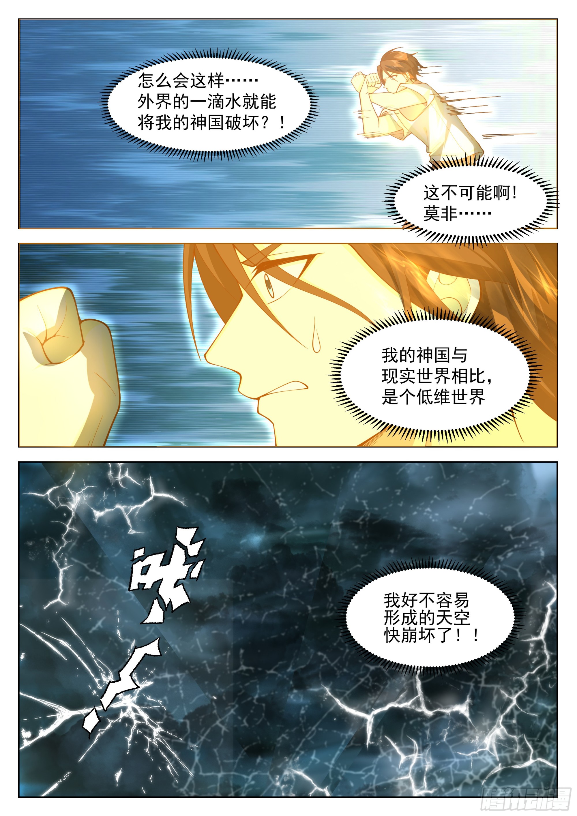 生命初现12