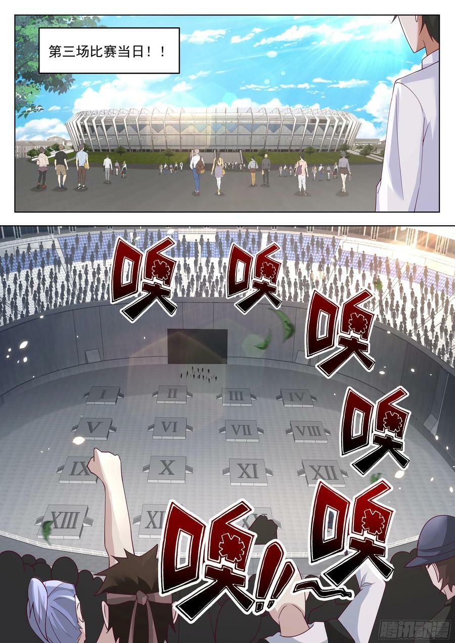 第三场比赛，开始！1