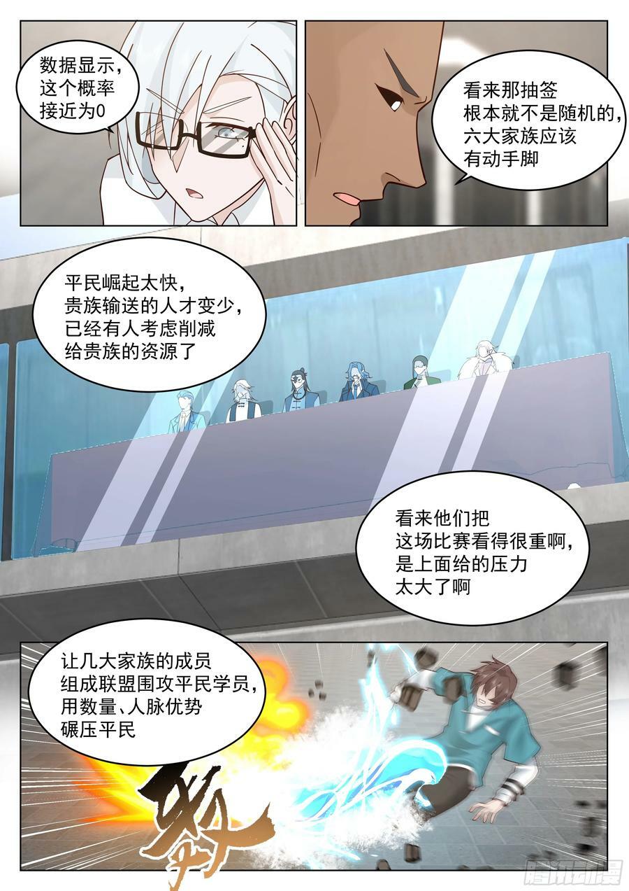 16强名单产生！5
