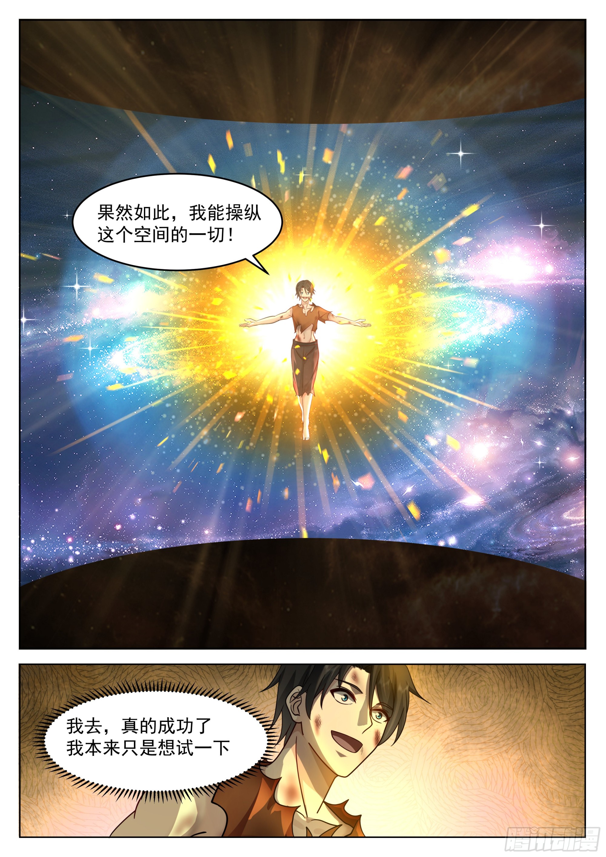 神国觉醒13