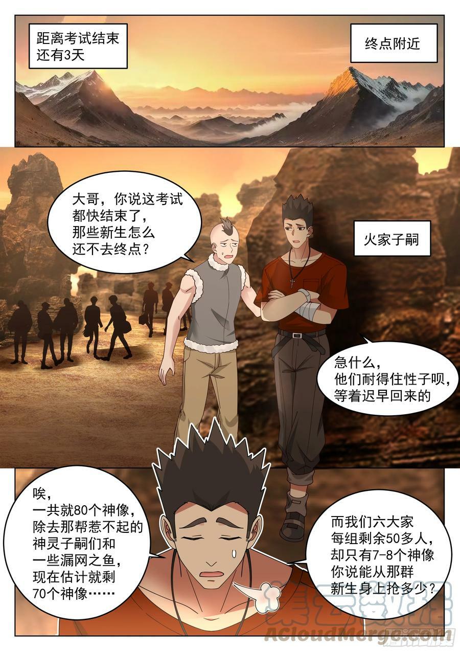 新生联合4