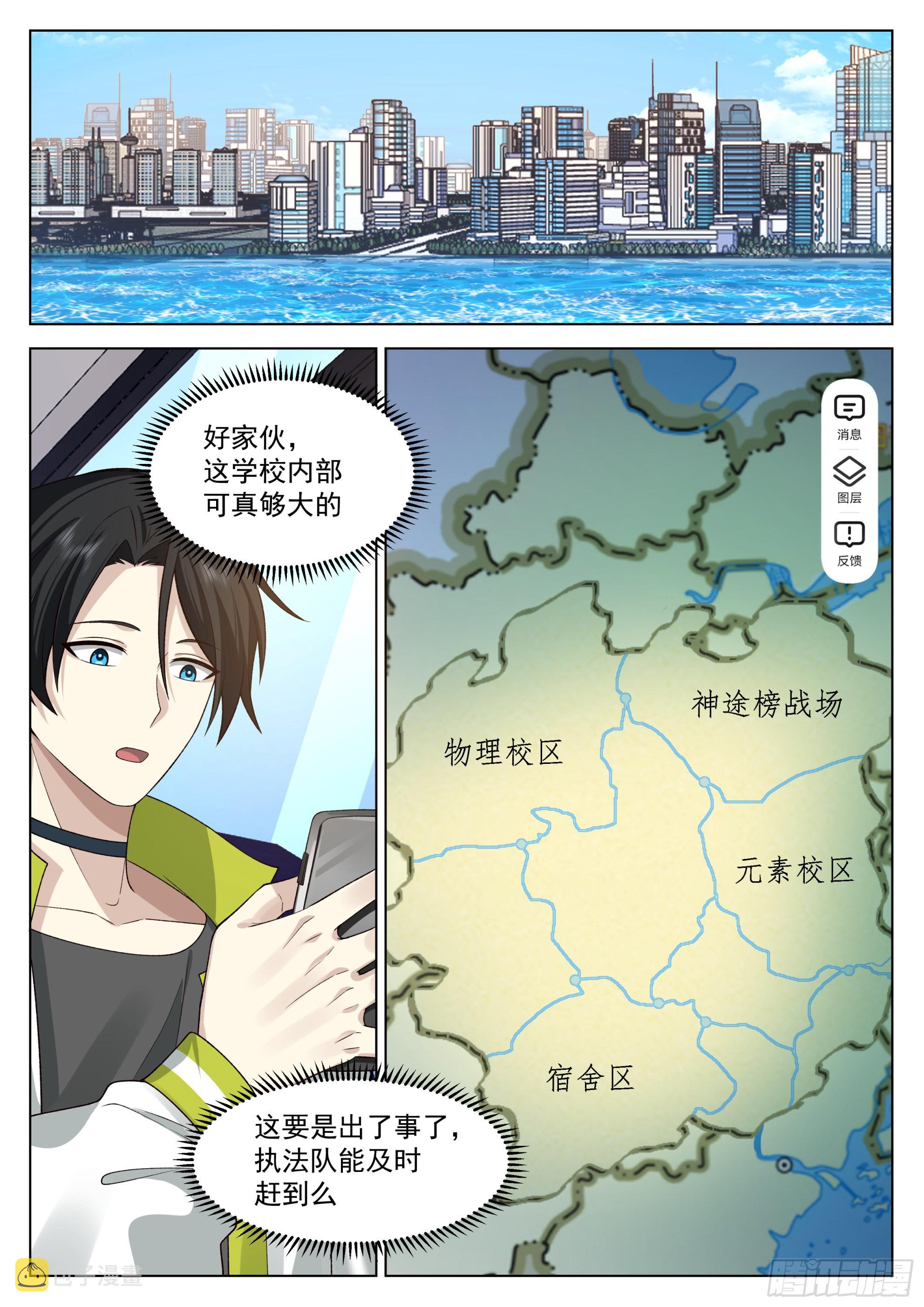 貌似惹上了大麻烦3