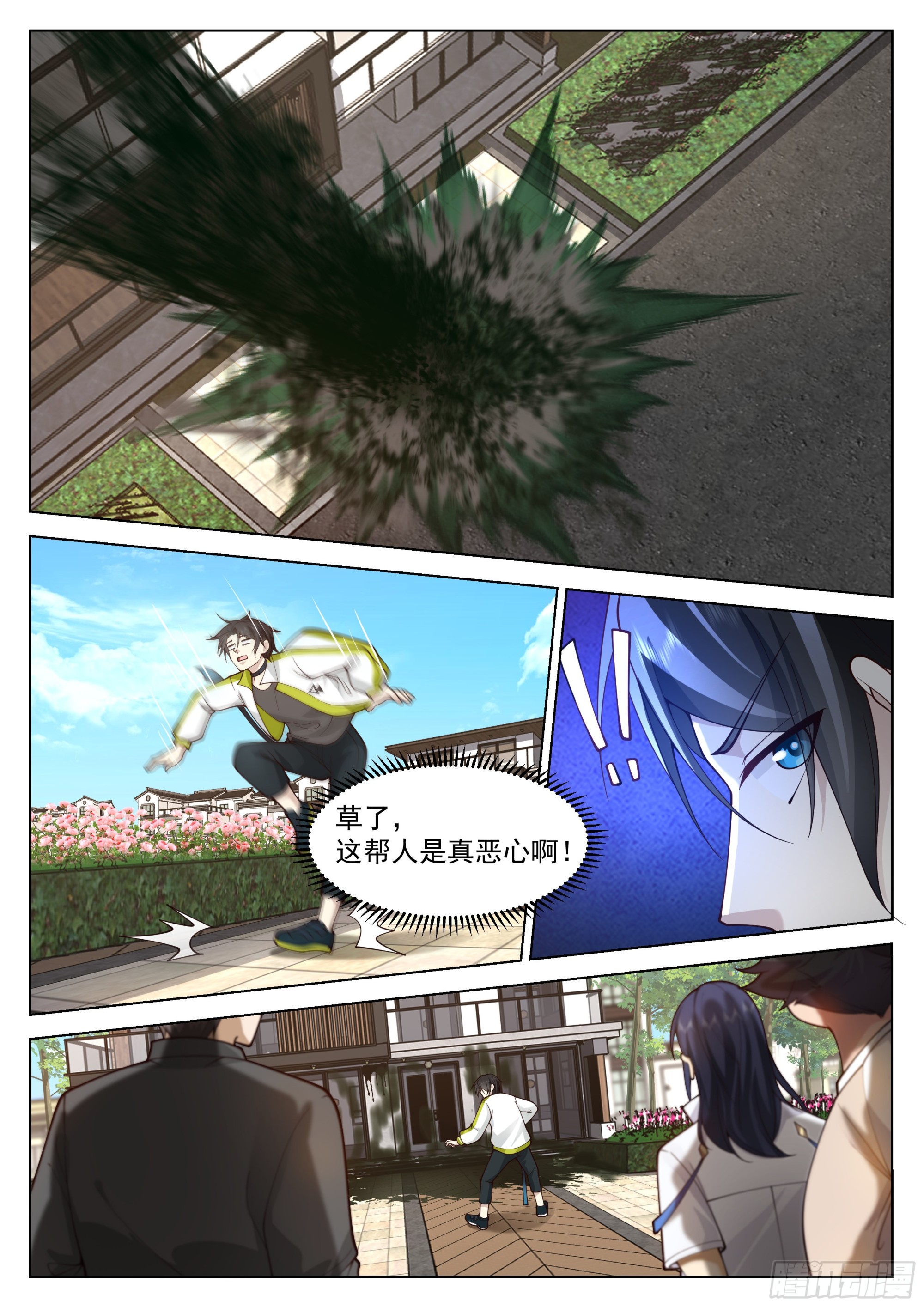 学长找茬4