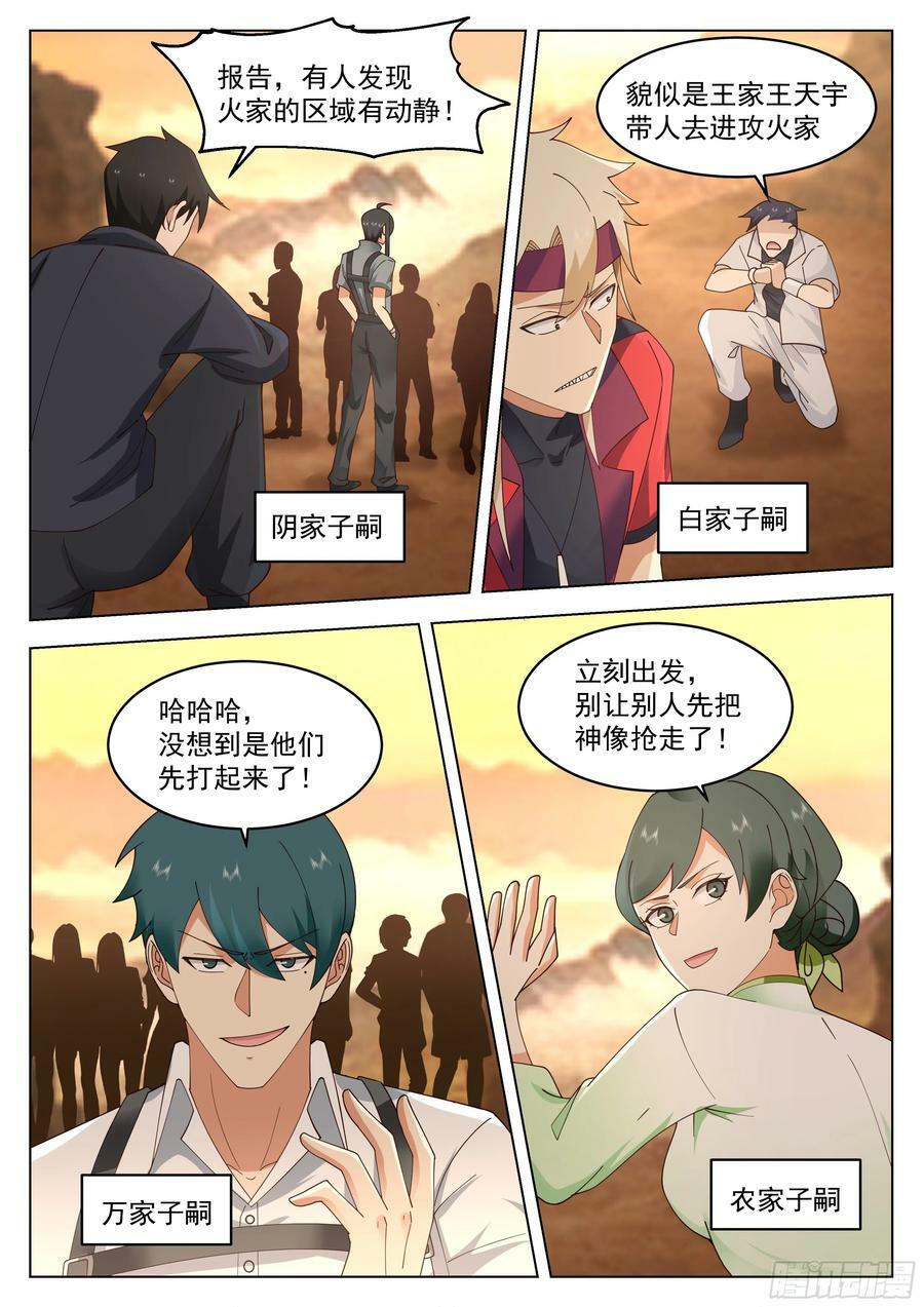 大混战3