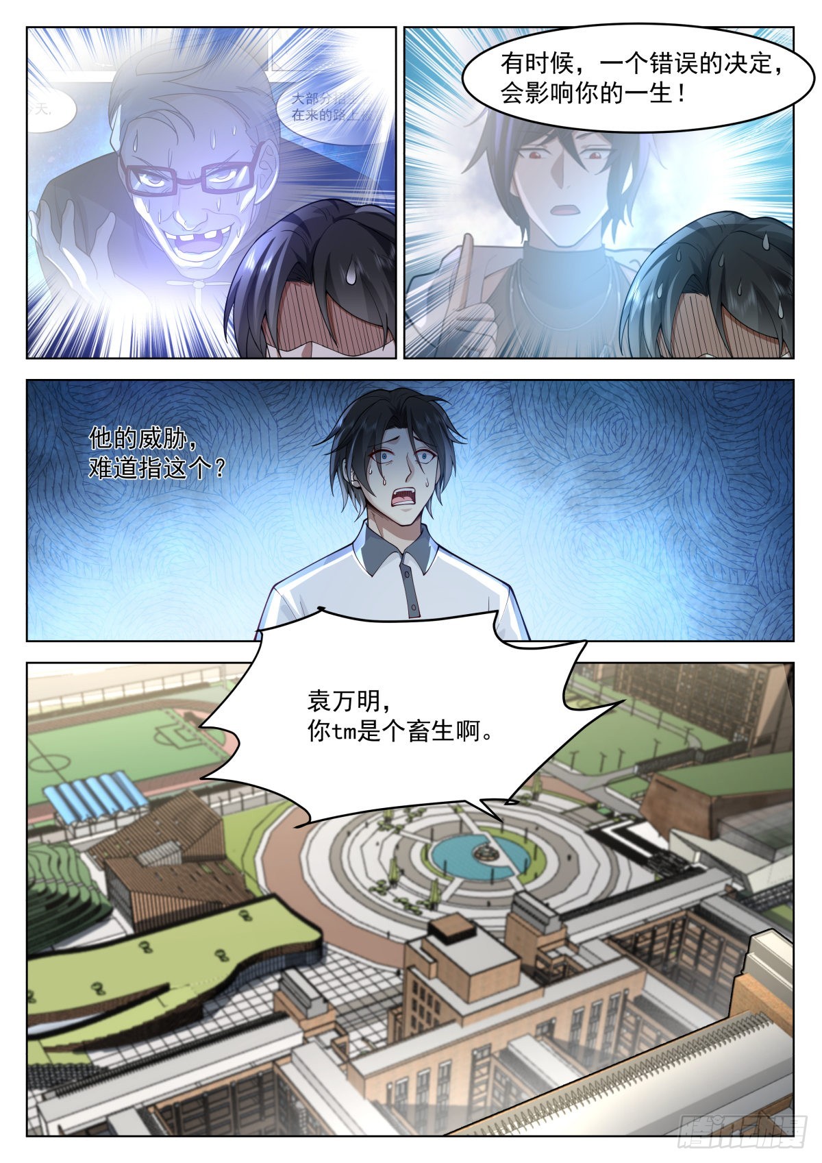 状元与高考志愿17