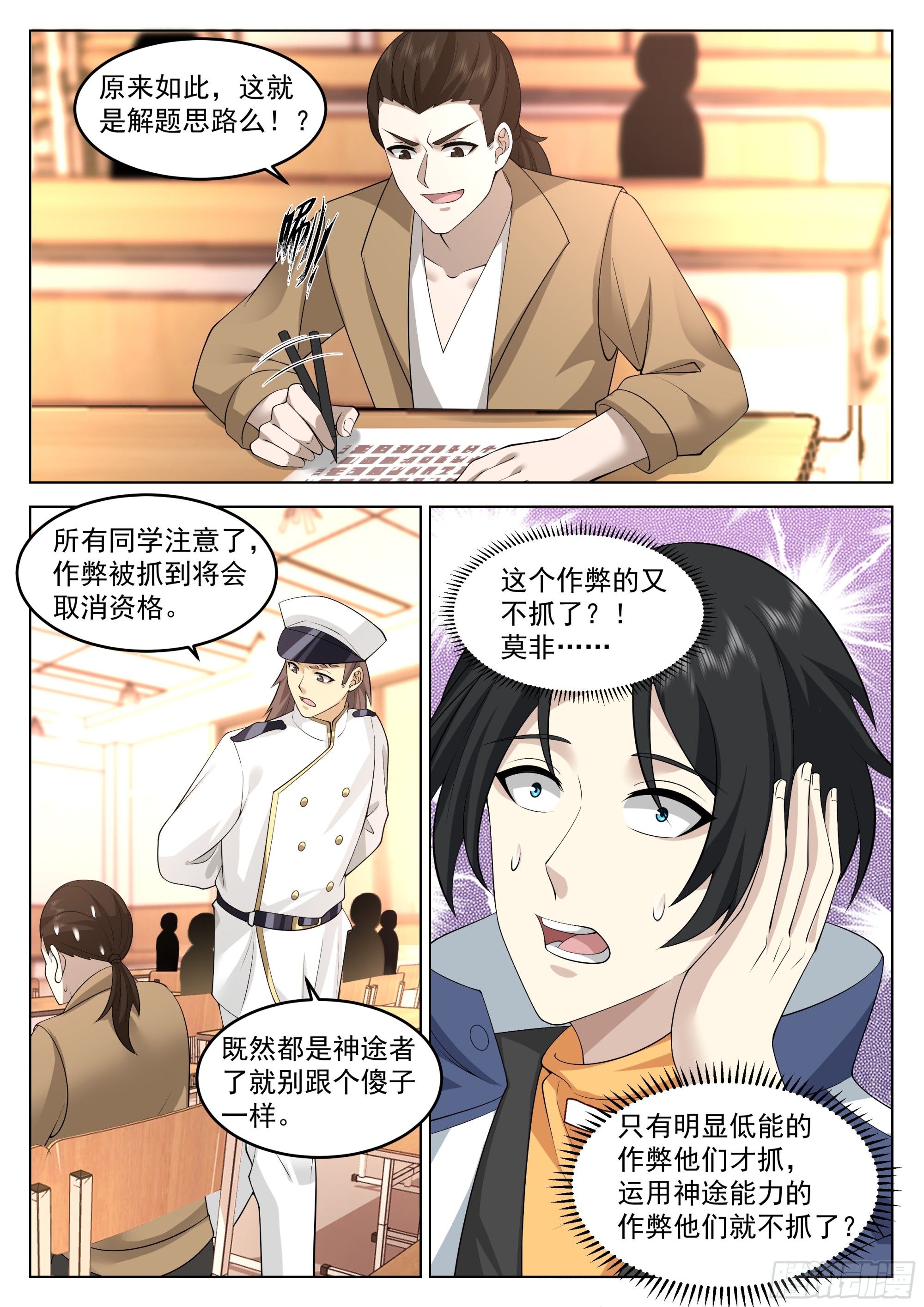 考试作弊？4