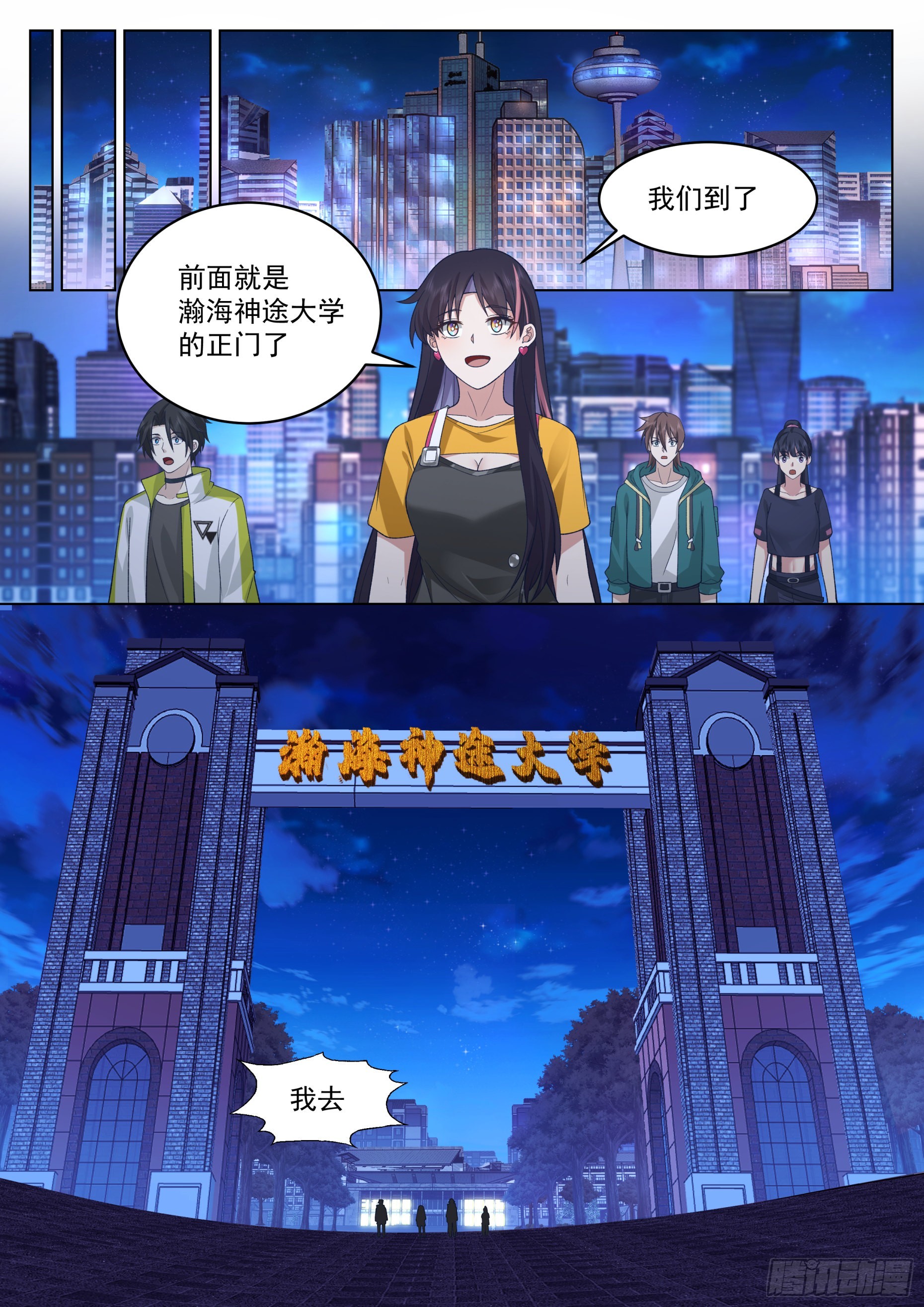 雷属性神途与一等待遇6