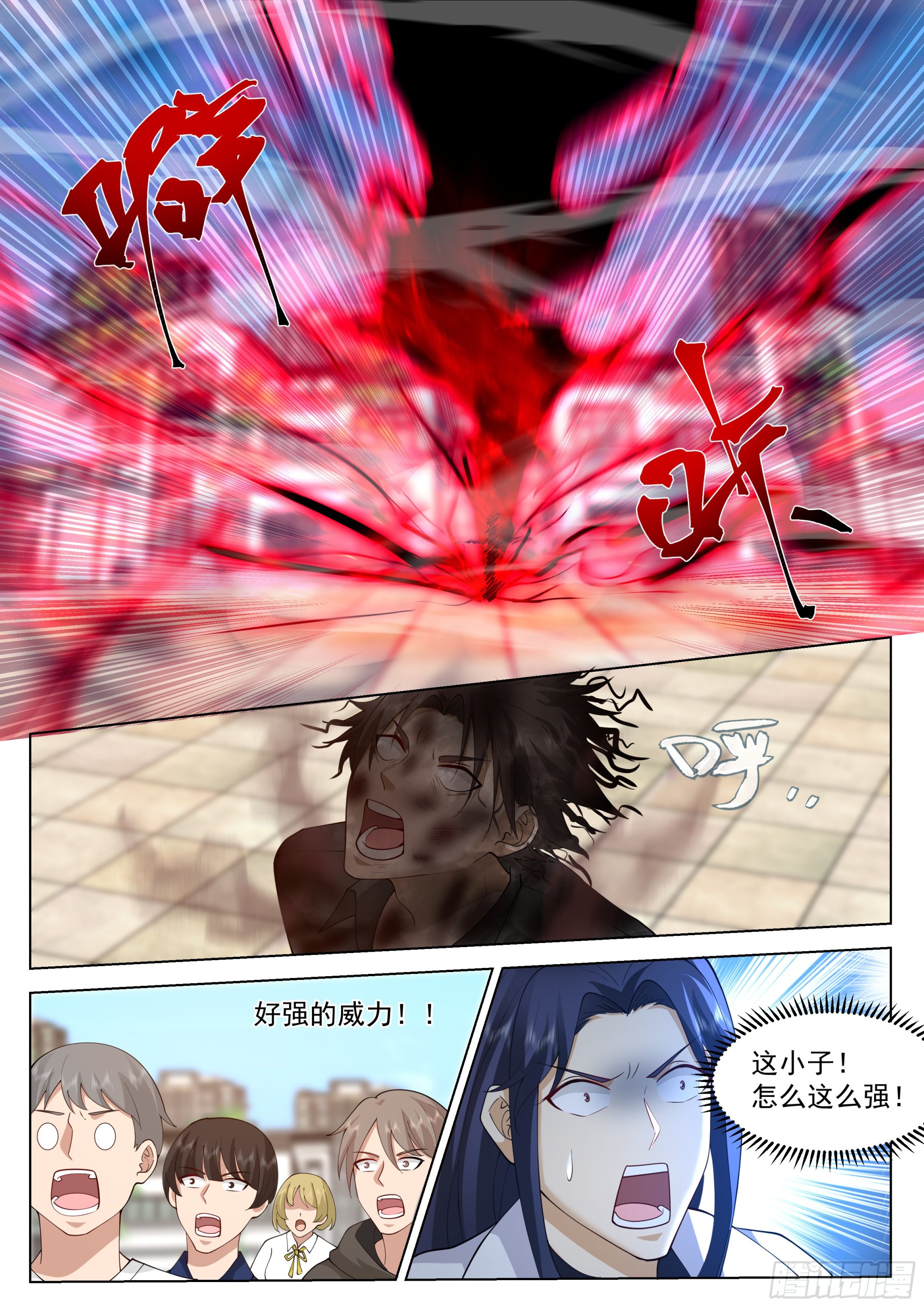 强大的黎苍4