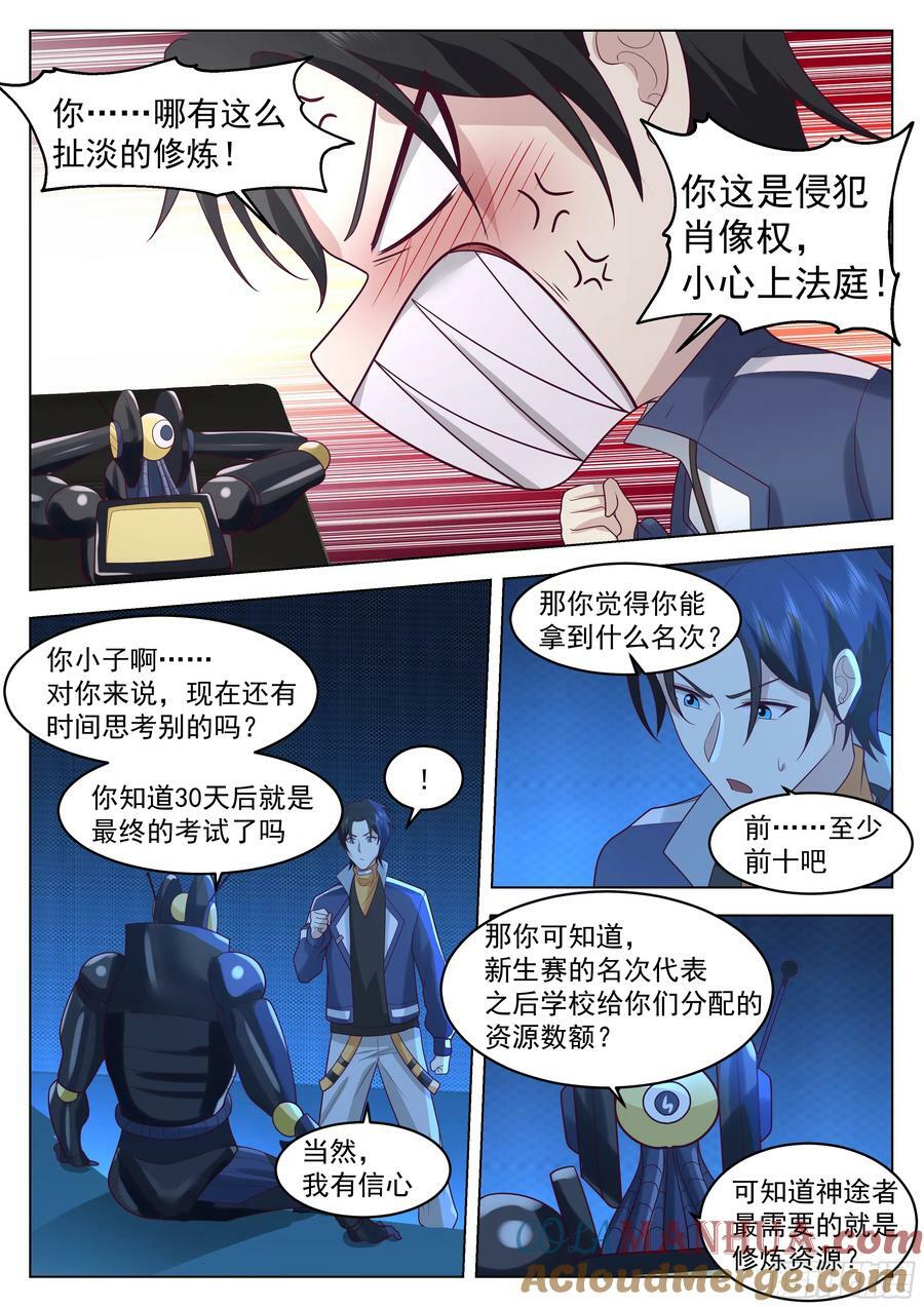 击败小美12