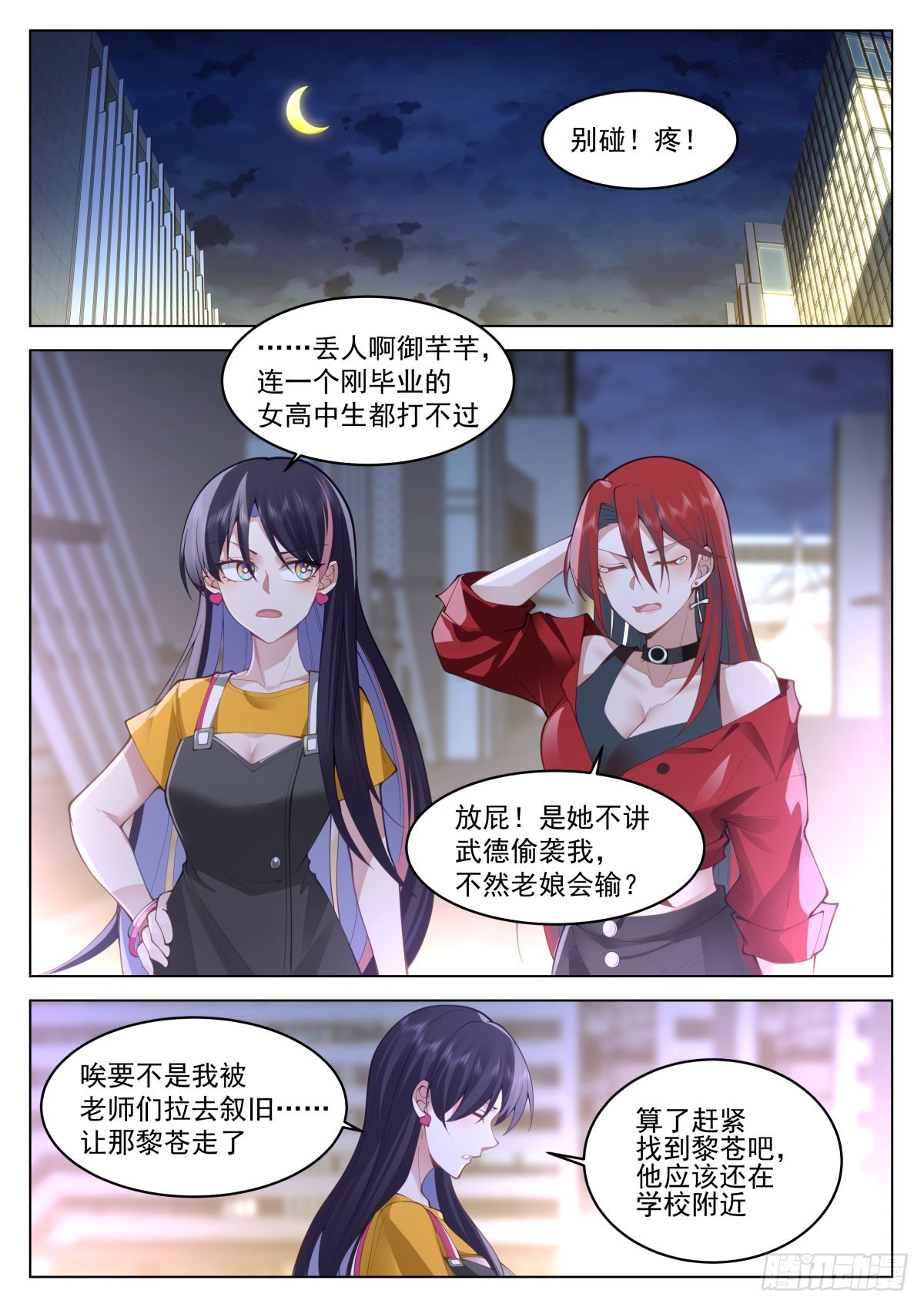 吞噬邪祟11
