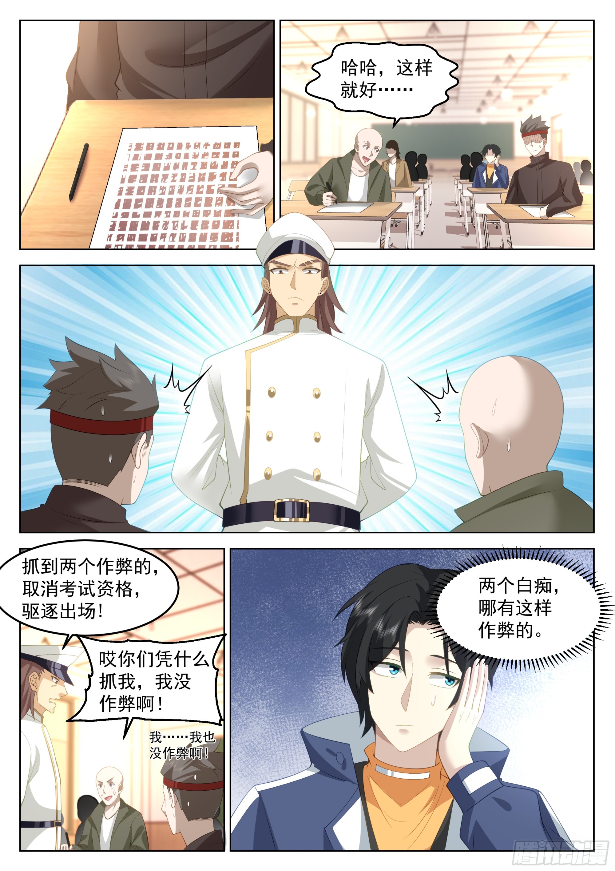 考试作弊？2