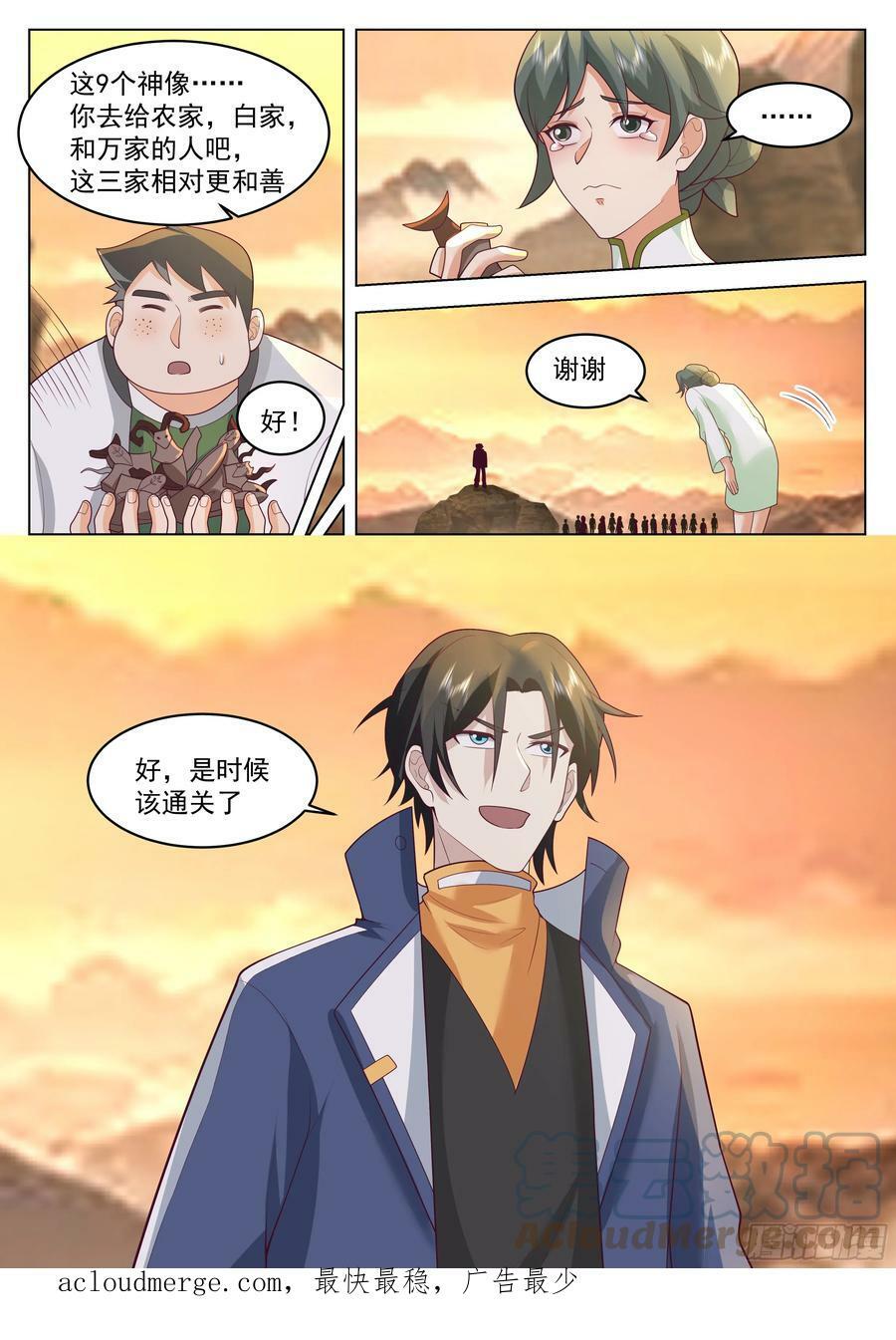 领导者的资本12