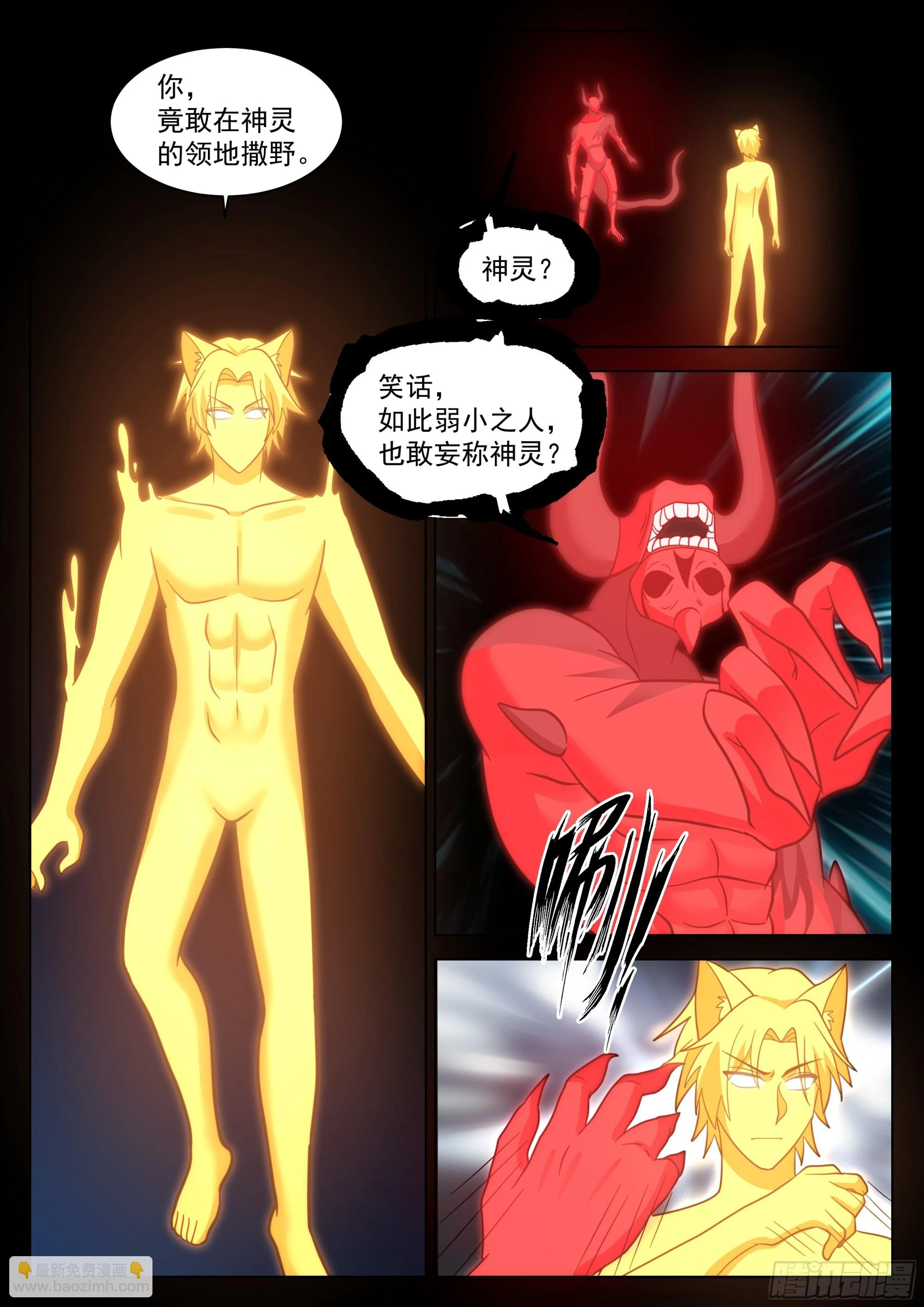 区区异神9