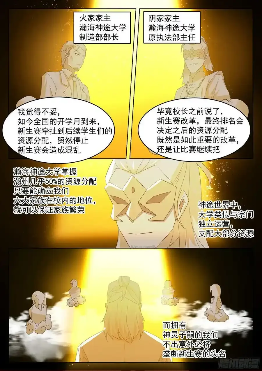 背后的博弈3