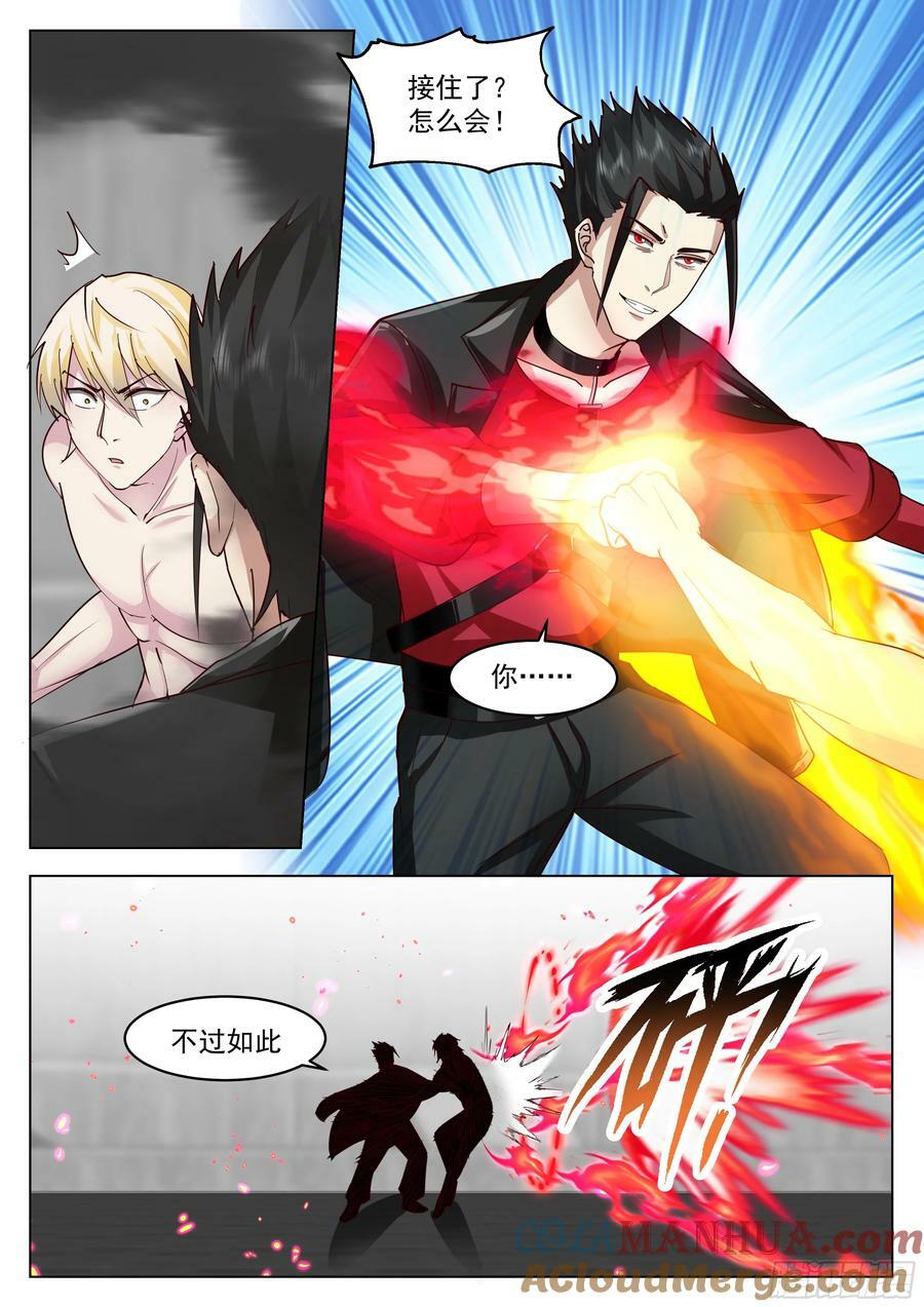 火神神途18