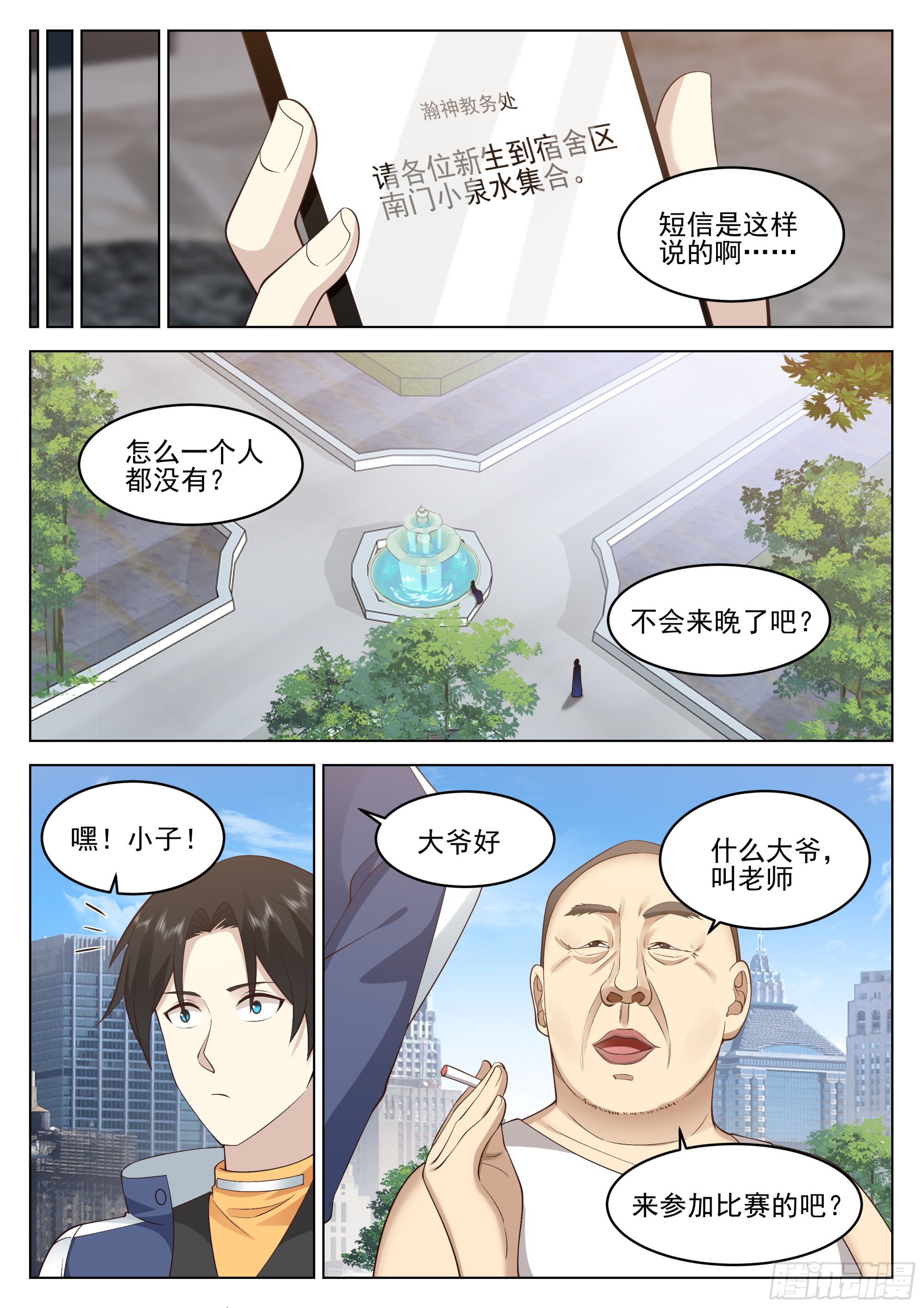 新生赛，开始9