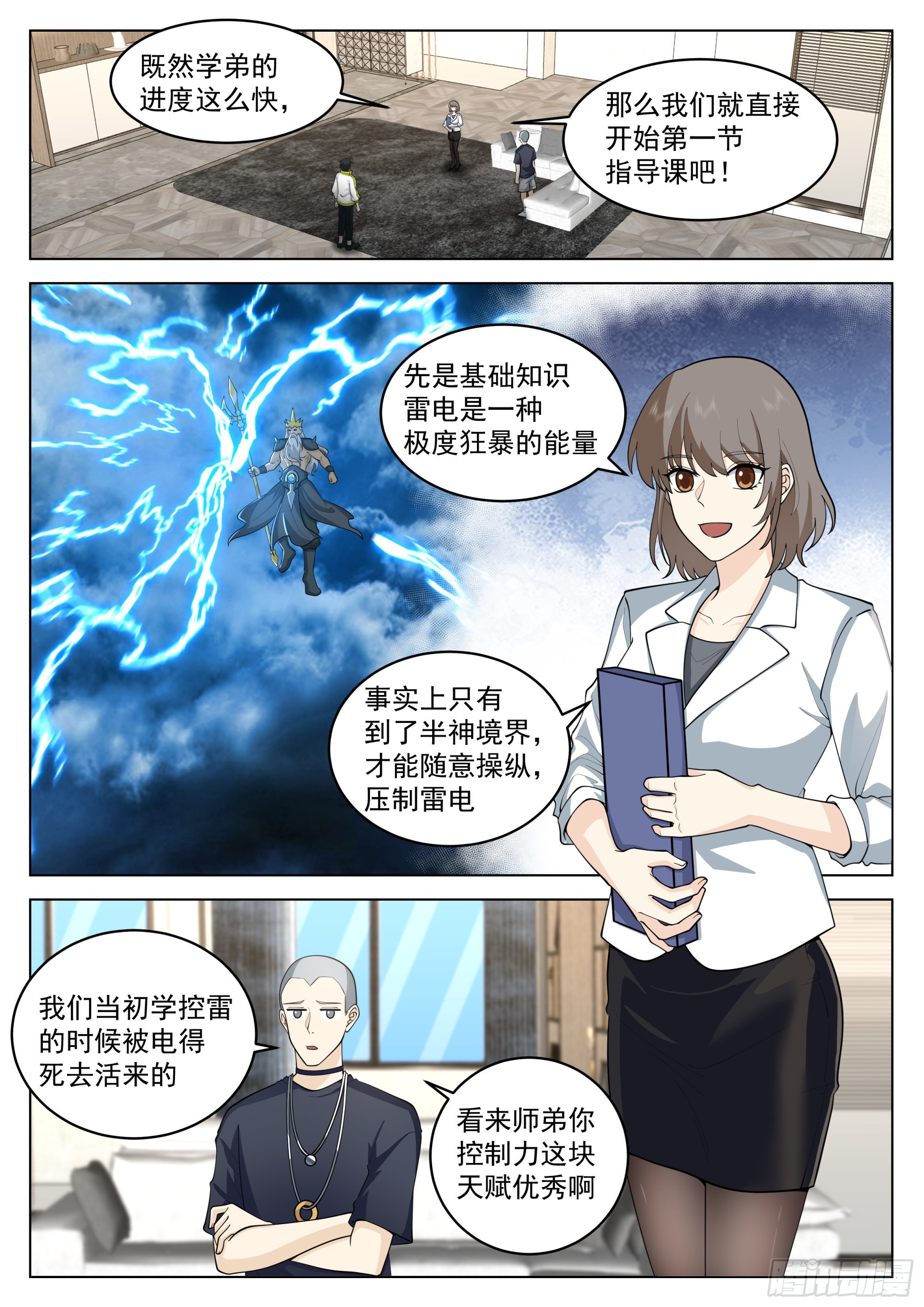 何为神通1