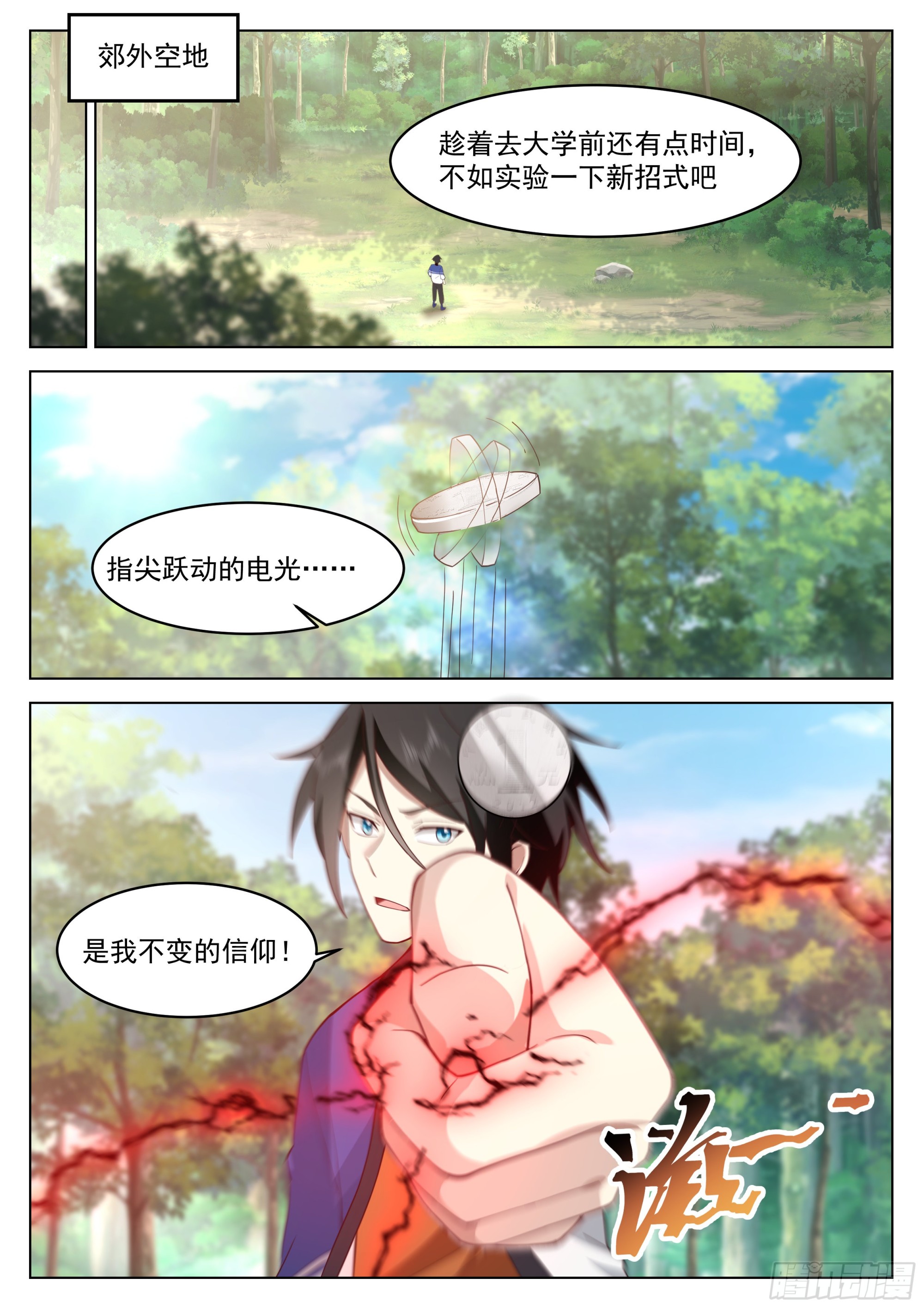 下一站，瀚海神途大学！4