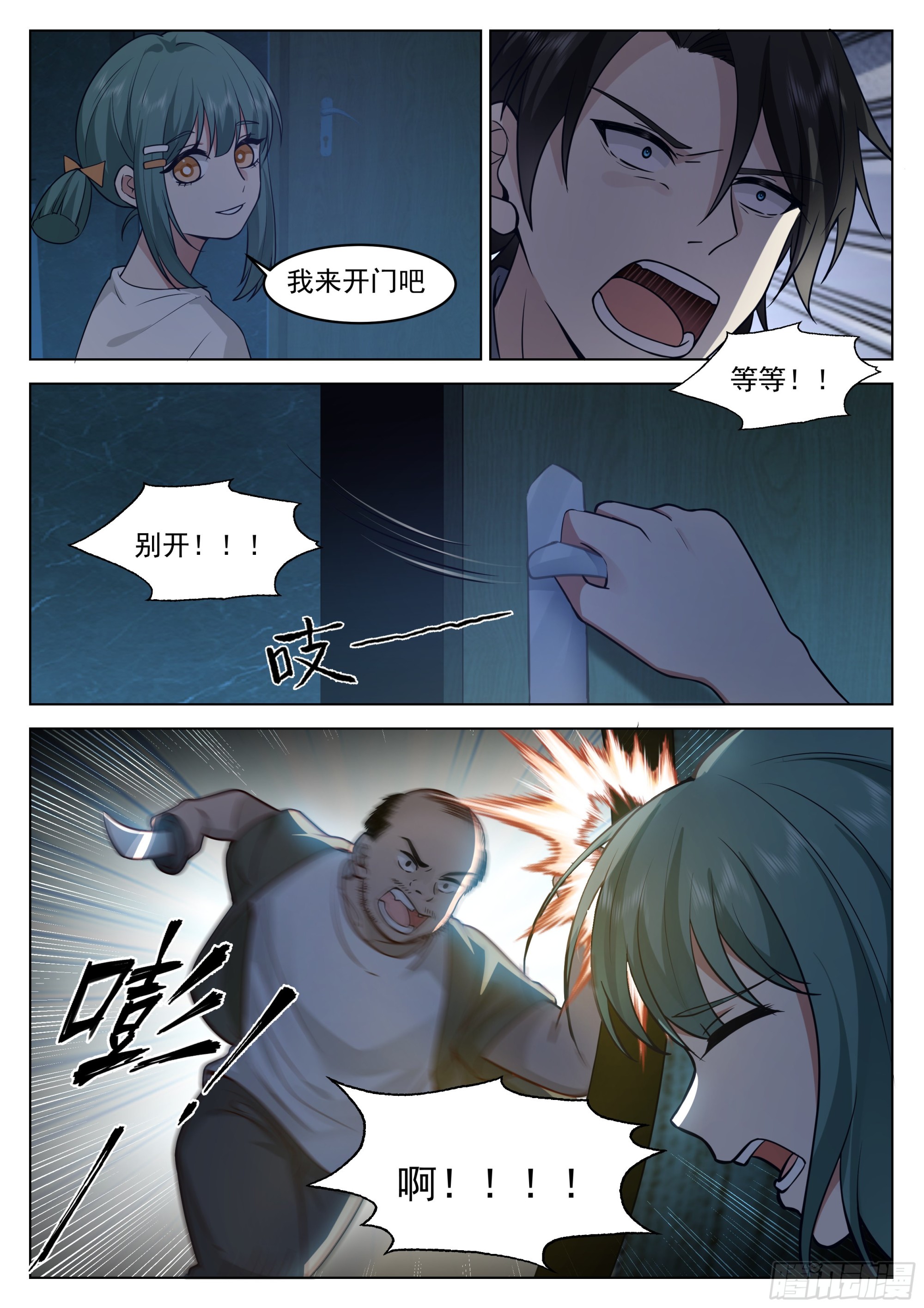 诱饵与第二次袭击9