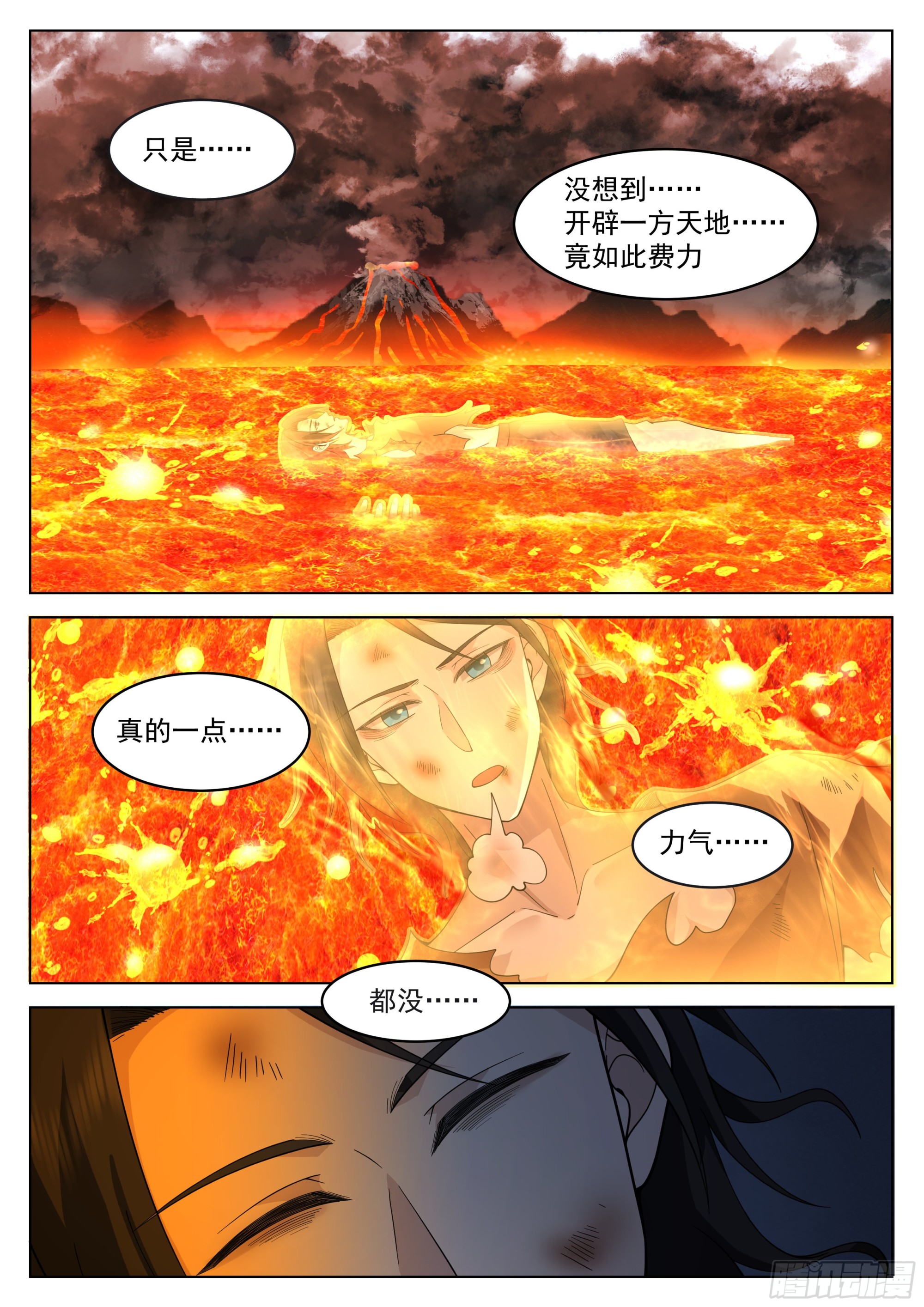 神国觉醒21