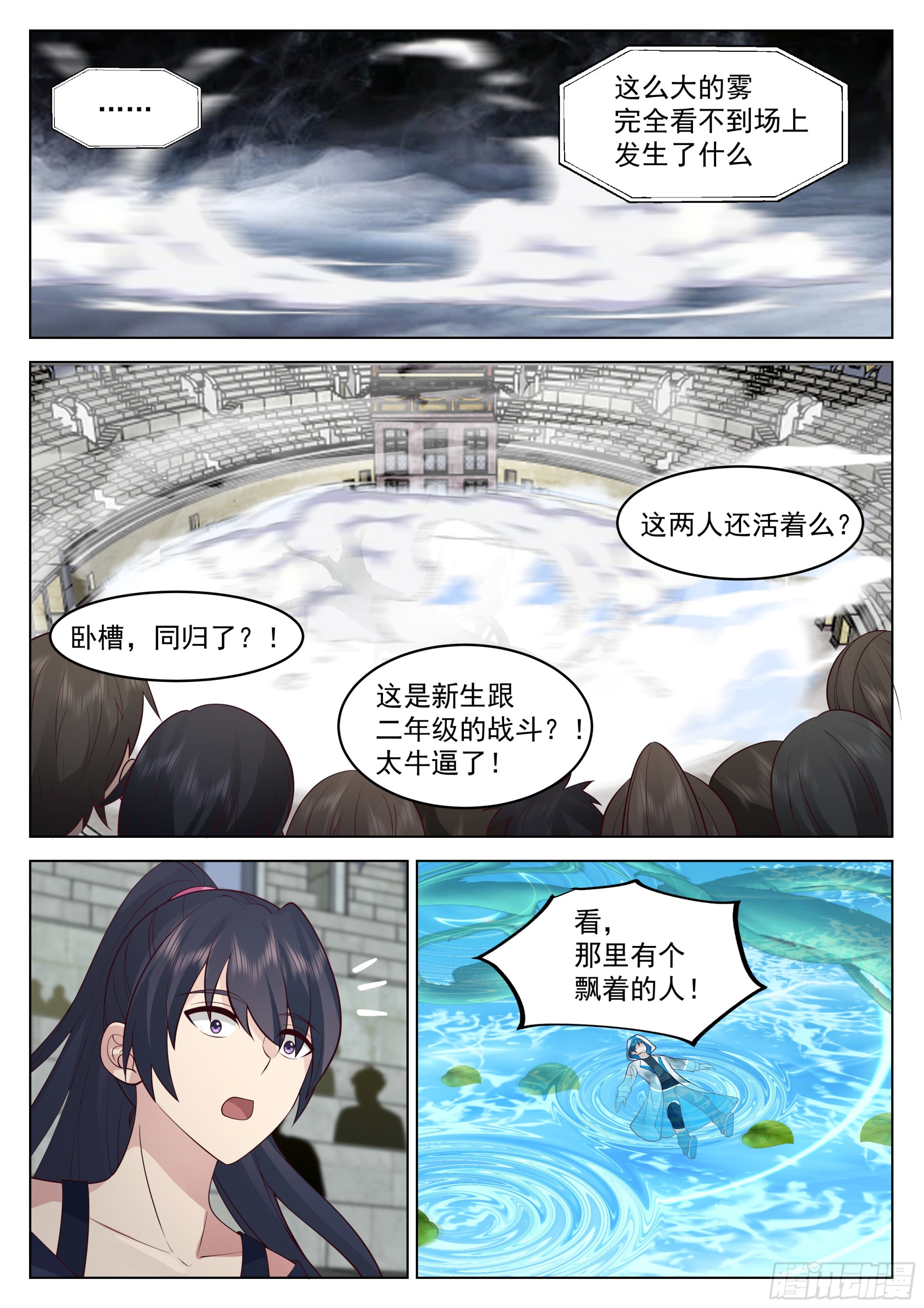雷鸣之后是胜利2