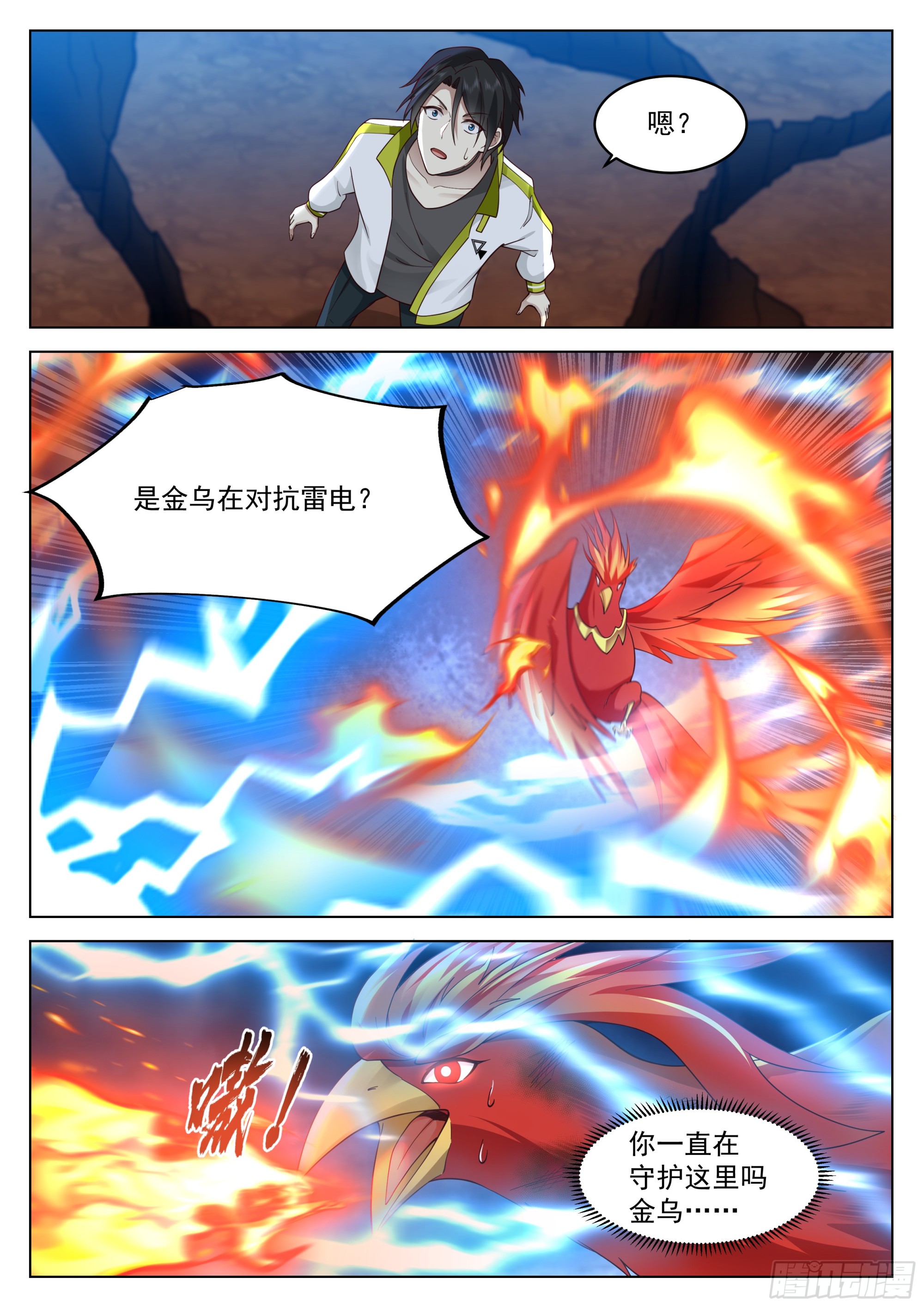 炼化雷电1