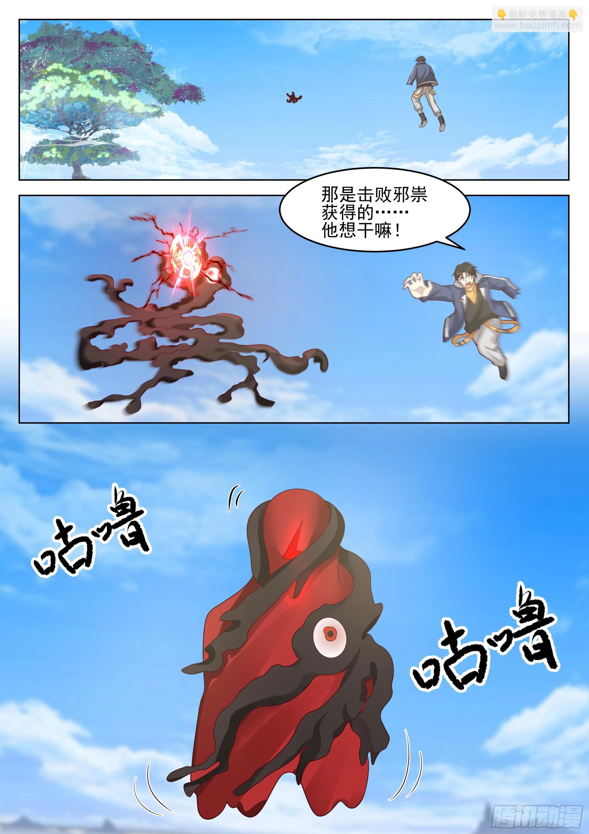 红色邪祟变异！？11