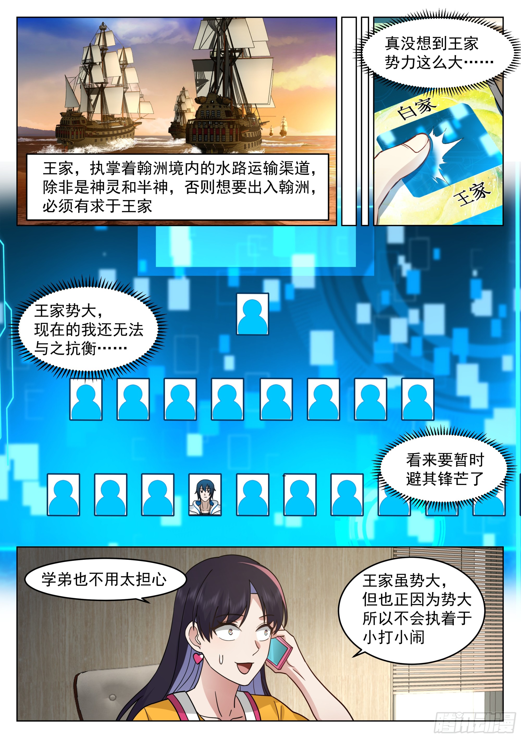 愤怒的黎苍3