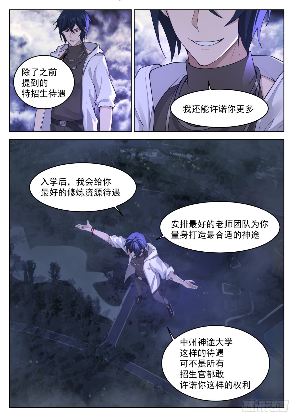 半神守护7
