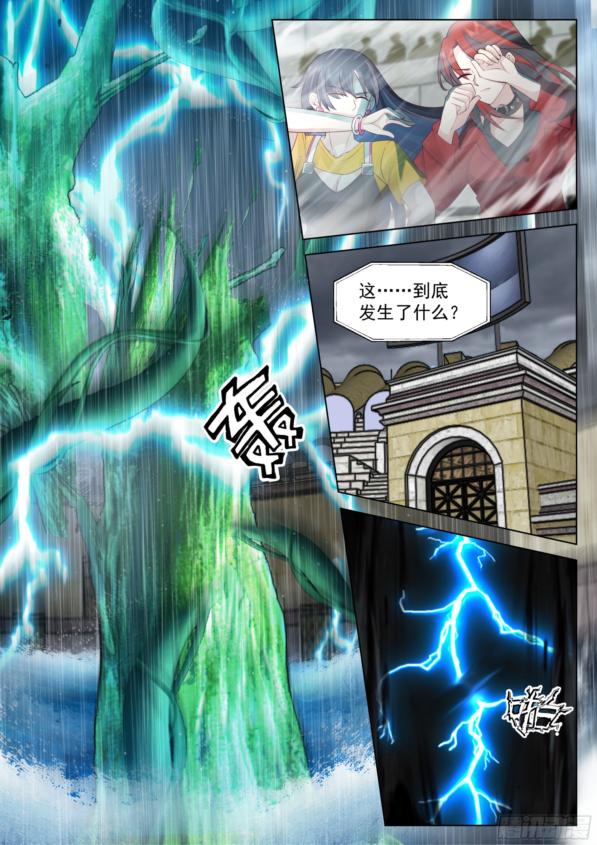 雷鸣之后是胜利1